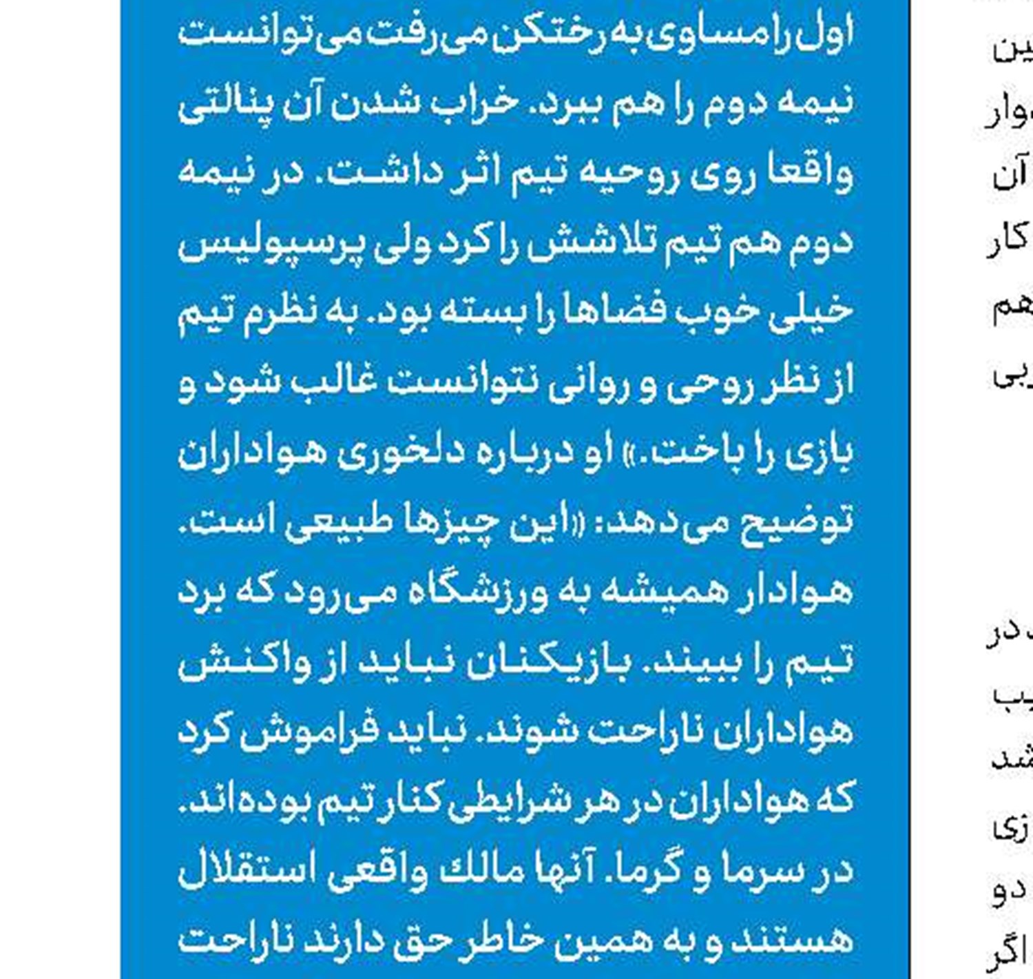 جهانبخش: موافق نیستم!