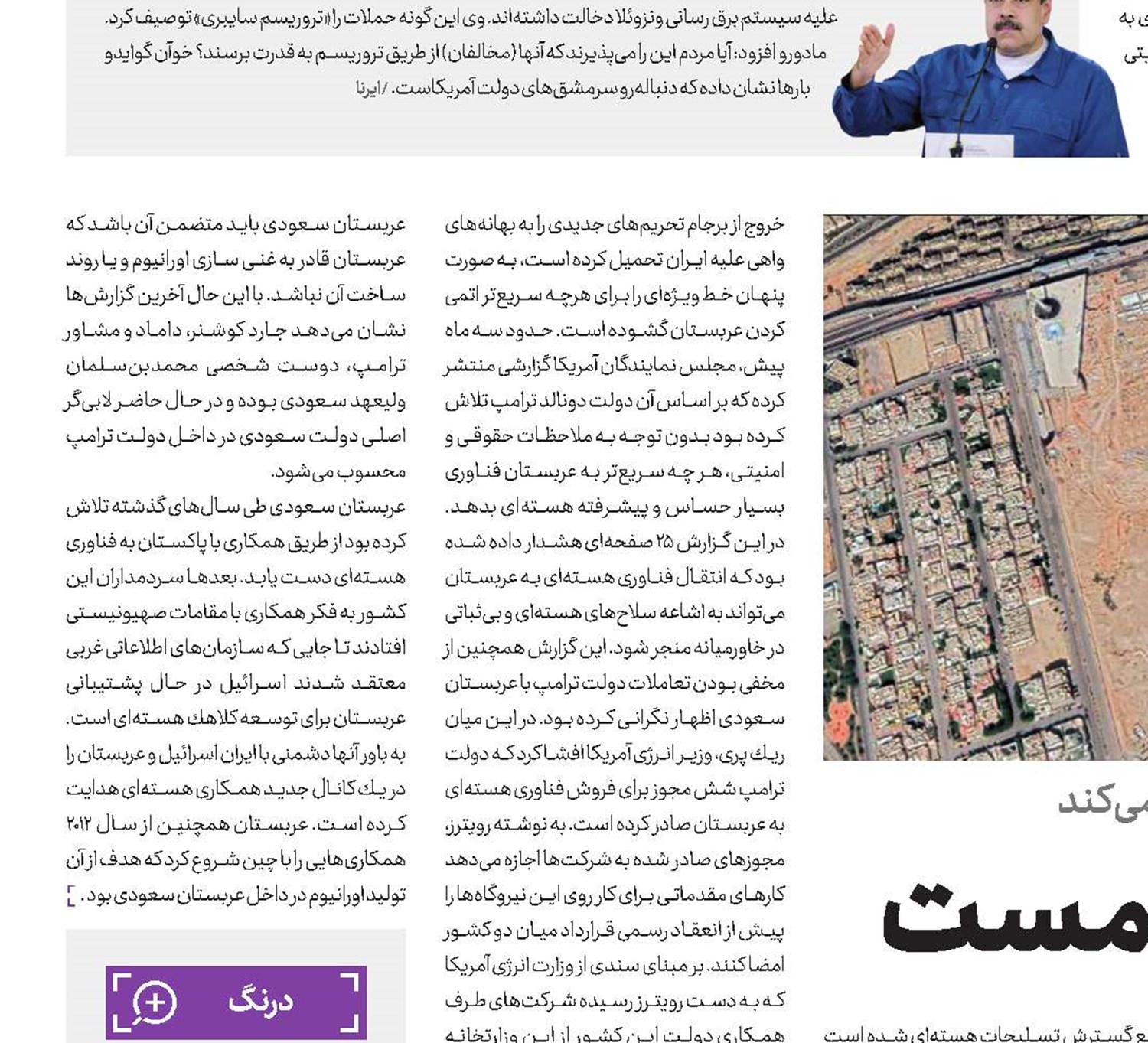 تیغ در دست زنگی مست 