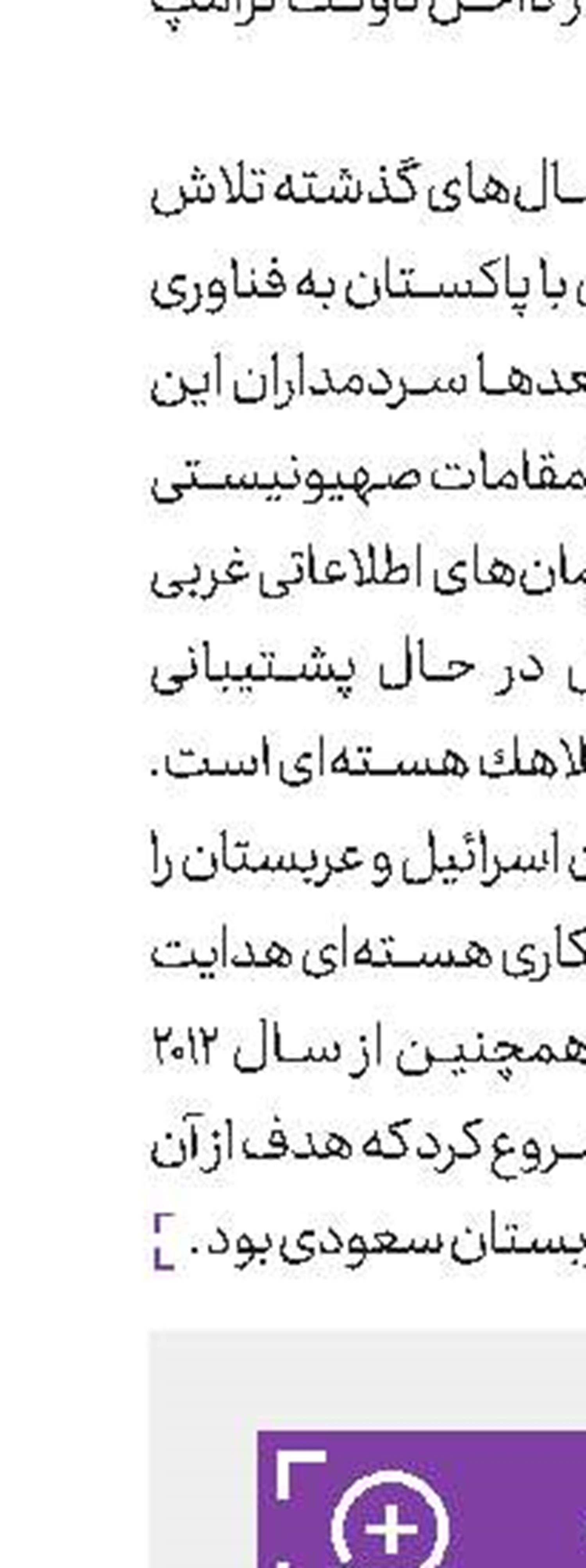 نکته ظریف 