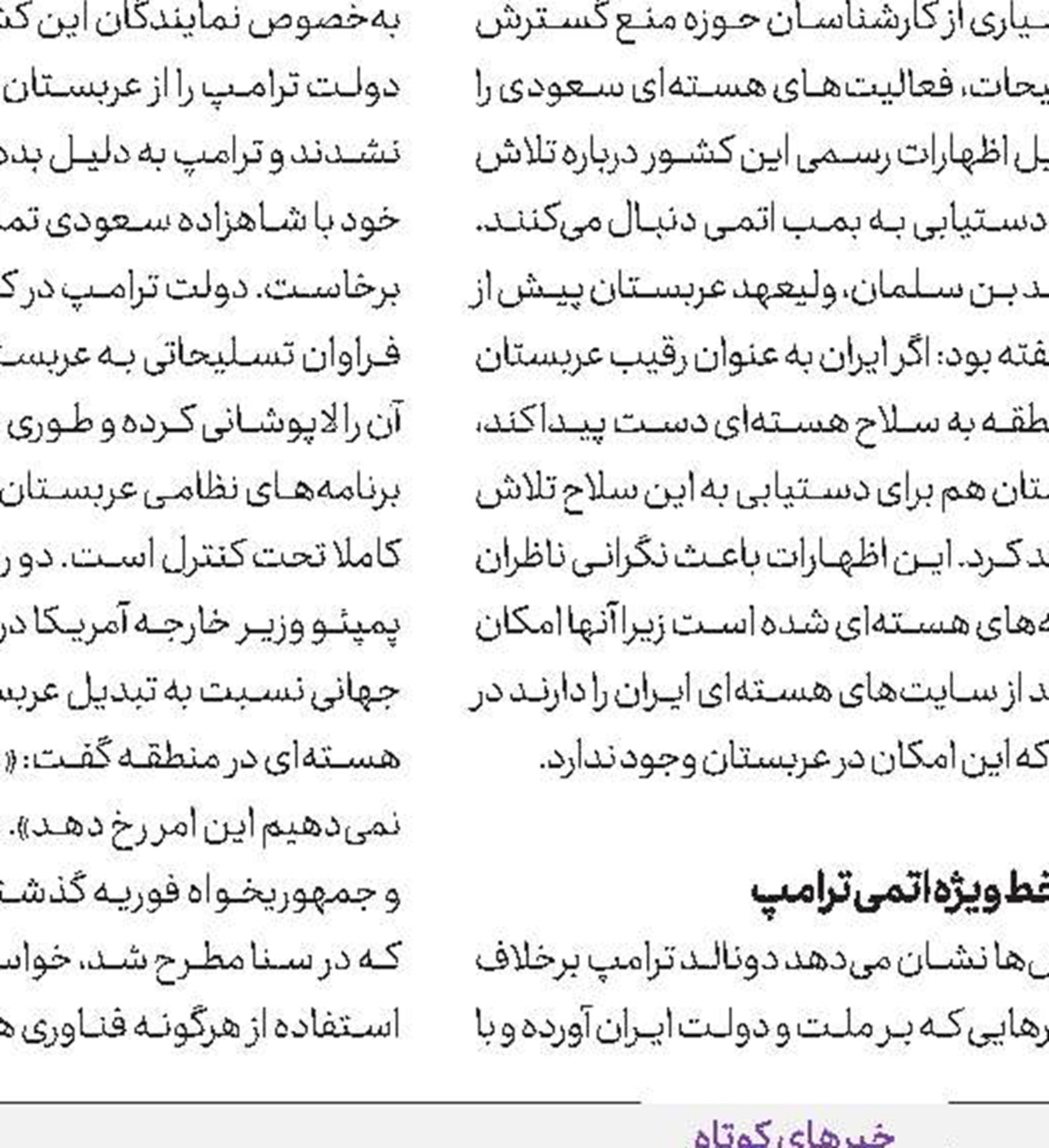 مقررات منع آمد و شد در خارطوم