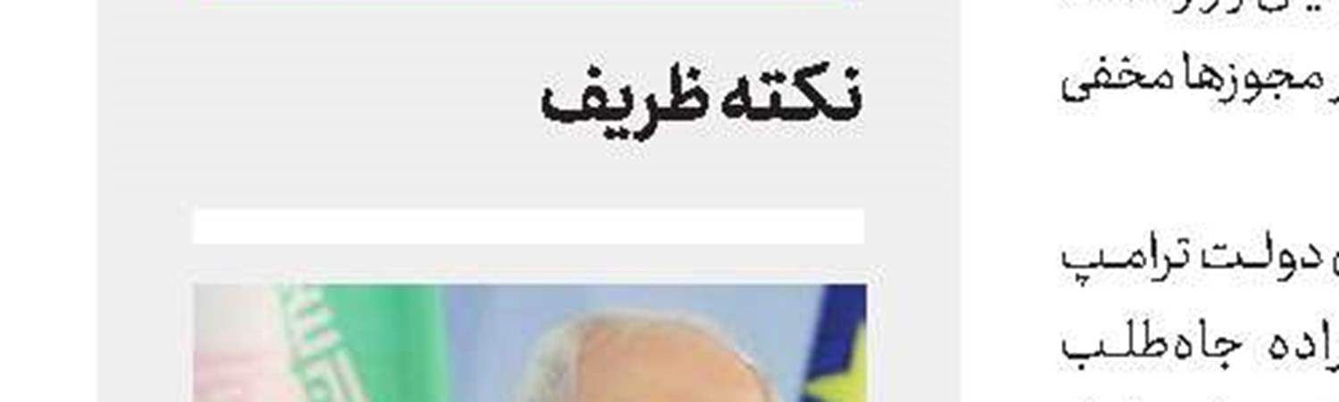 سه‌شنبه، جانشین بوتفلیقه تعیین می‌شود 