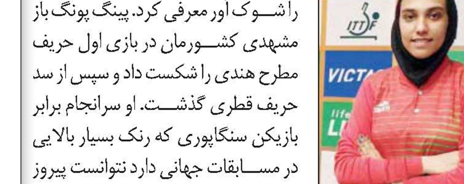 سیل و زنان
