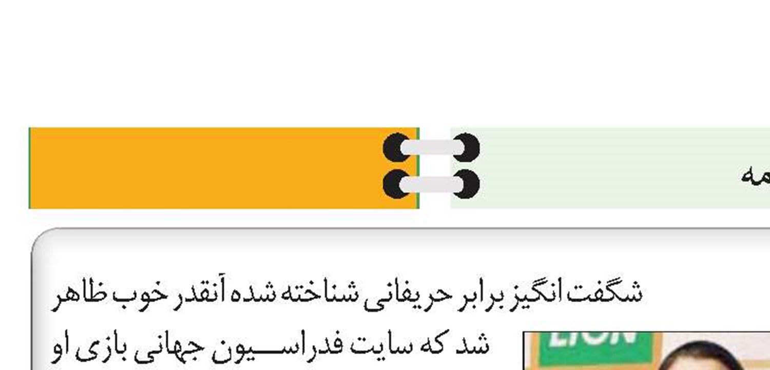 نمایش خیره کننده مهشید در ژاپن