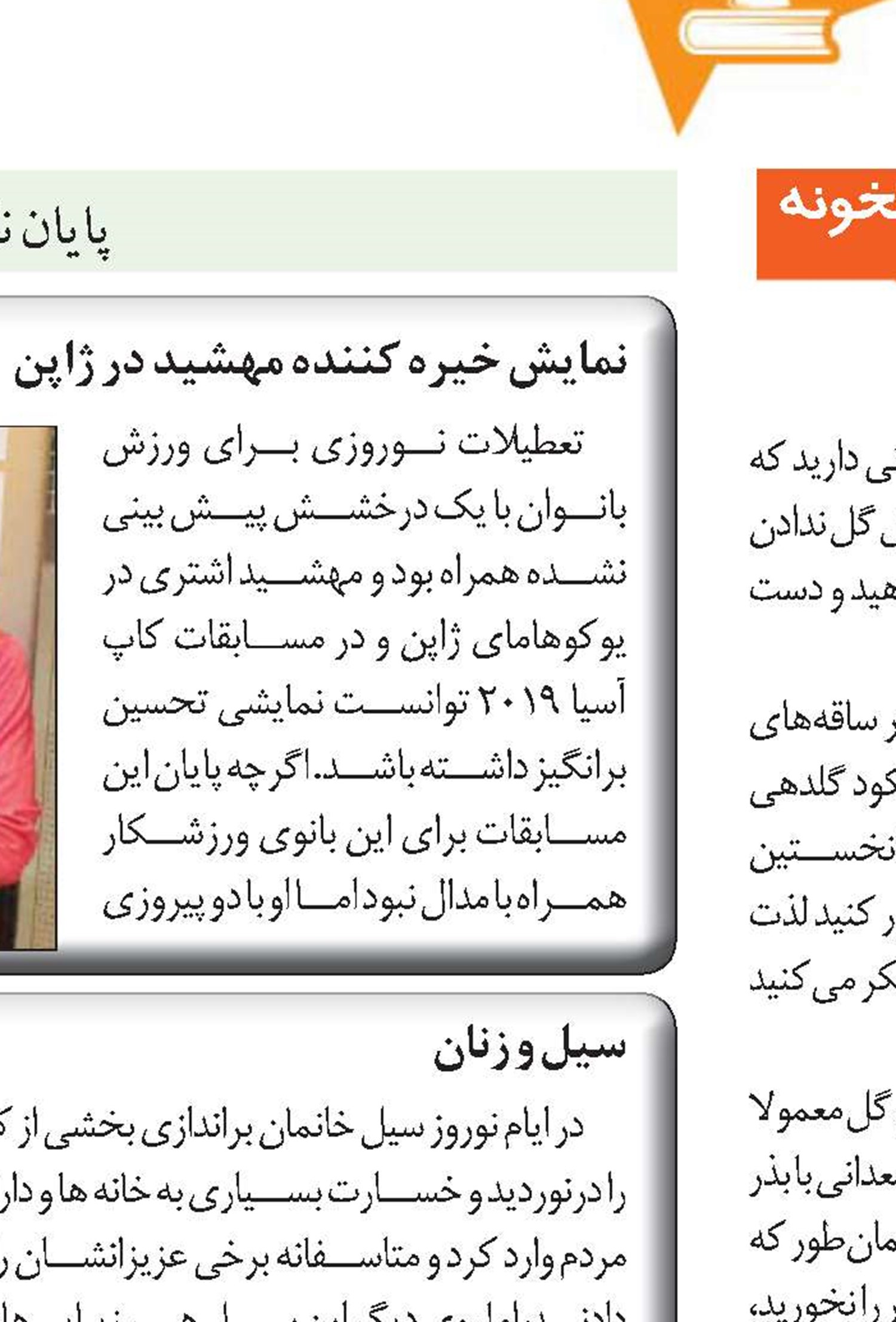 اصیل و بهاری مثل شمعدانی