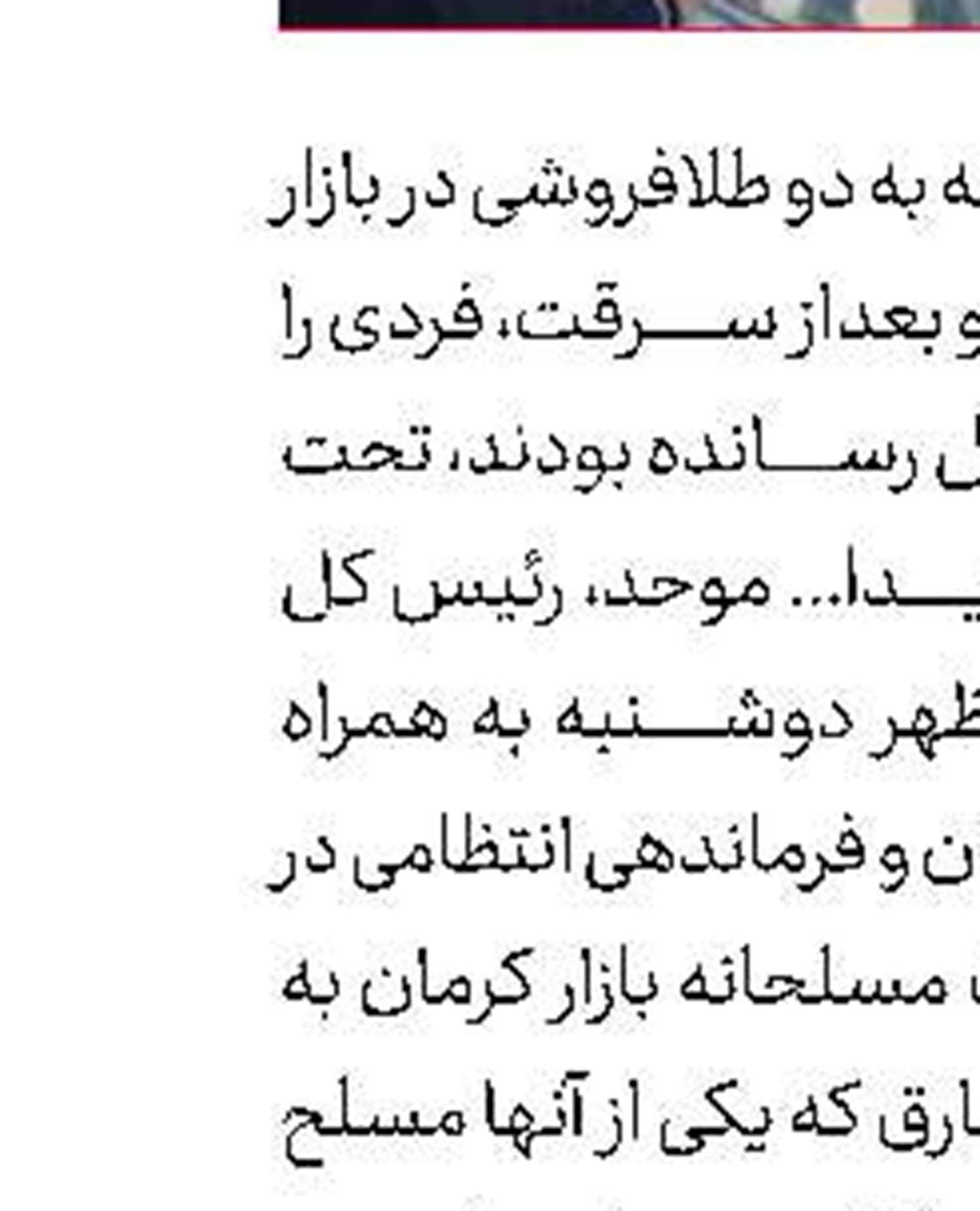  تمساح سرگردان در چابهار زنده‌گیری شد