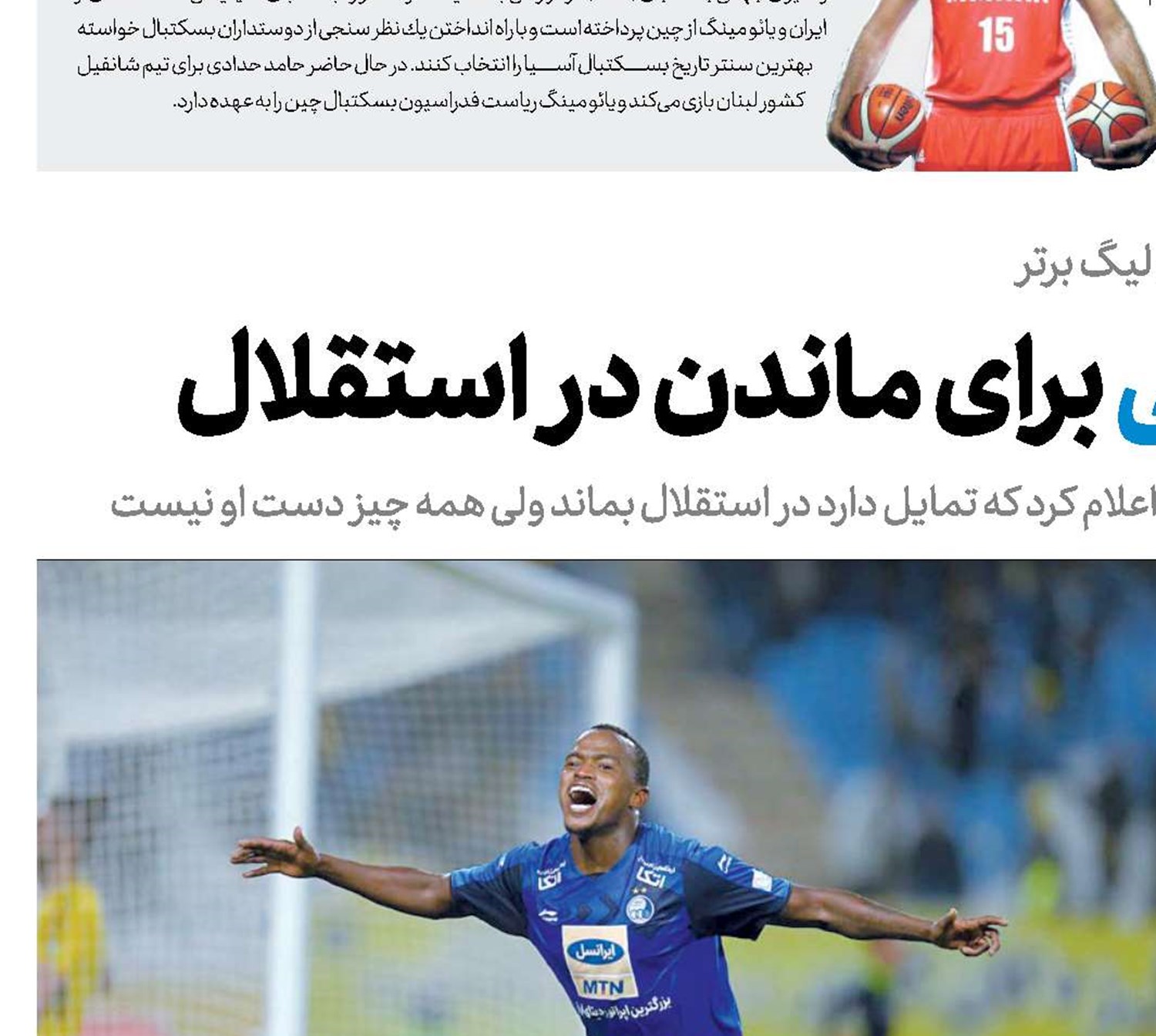 اما و اگر های  پاتوسی برای ماندن در استقلال