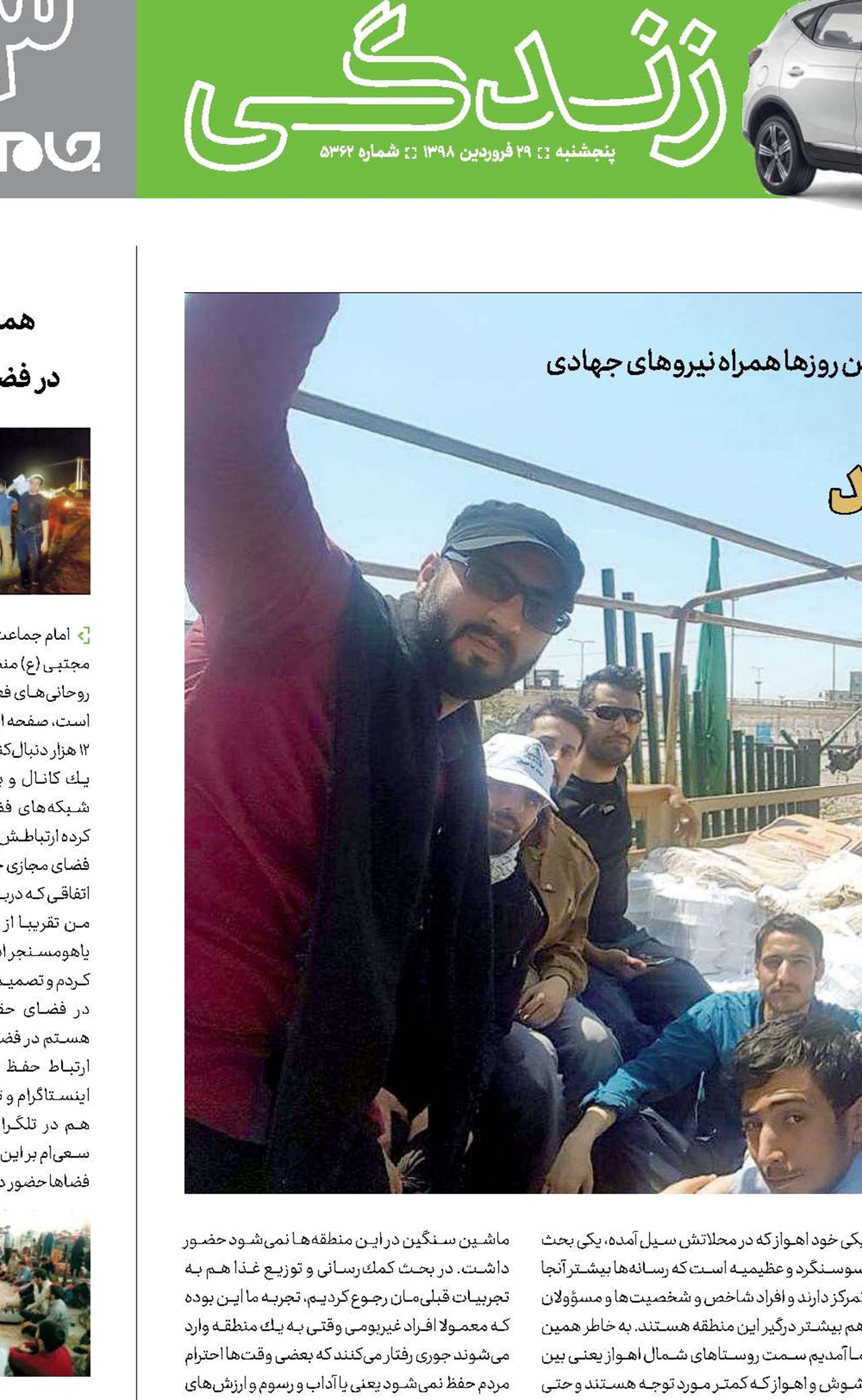 اینجا بوی اربعین می‌دهد