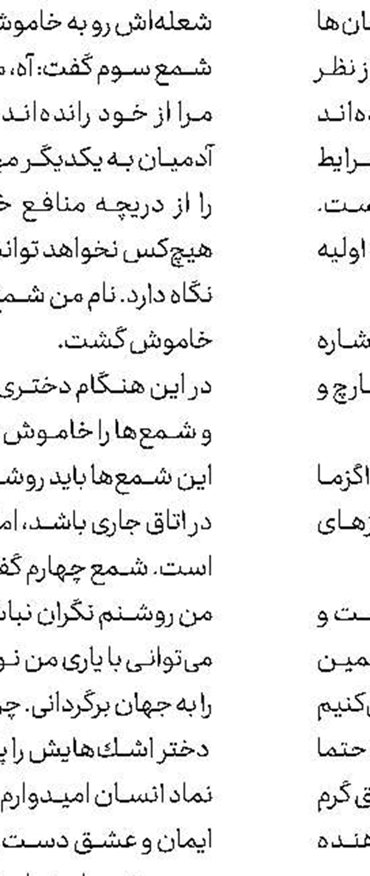 حمله ساس‌ها به فروشگاه اپل
