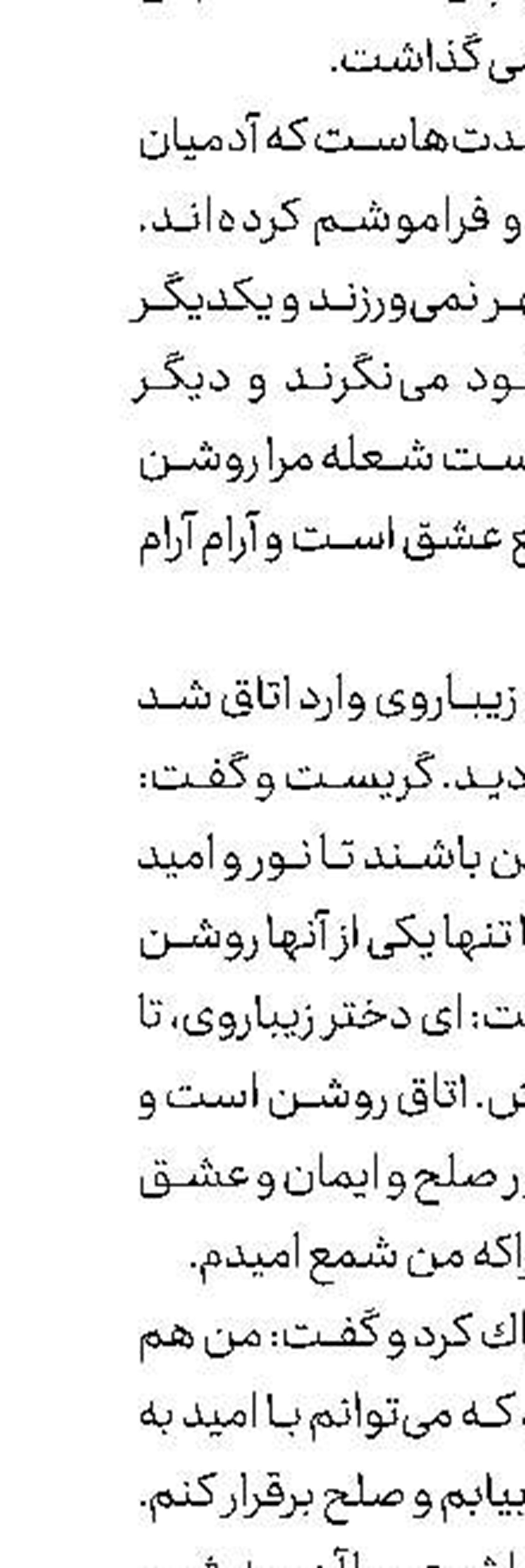 علاقه‌مندان به تونل زمان بخوانند