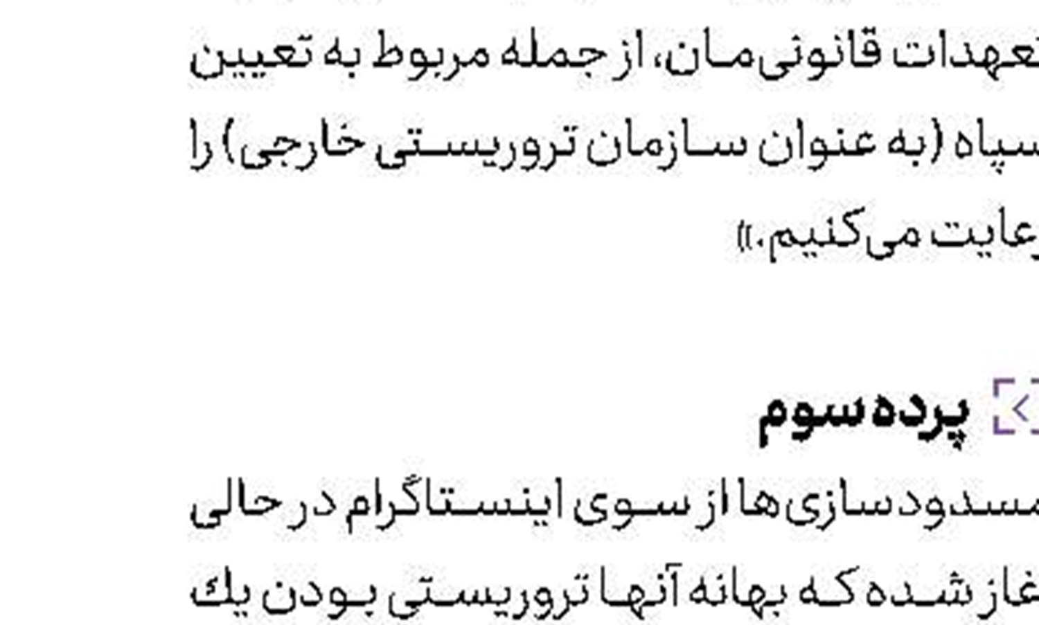 تا نماز در مسجدالاقصی  مبارزه ادامه دارد