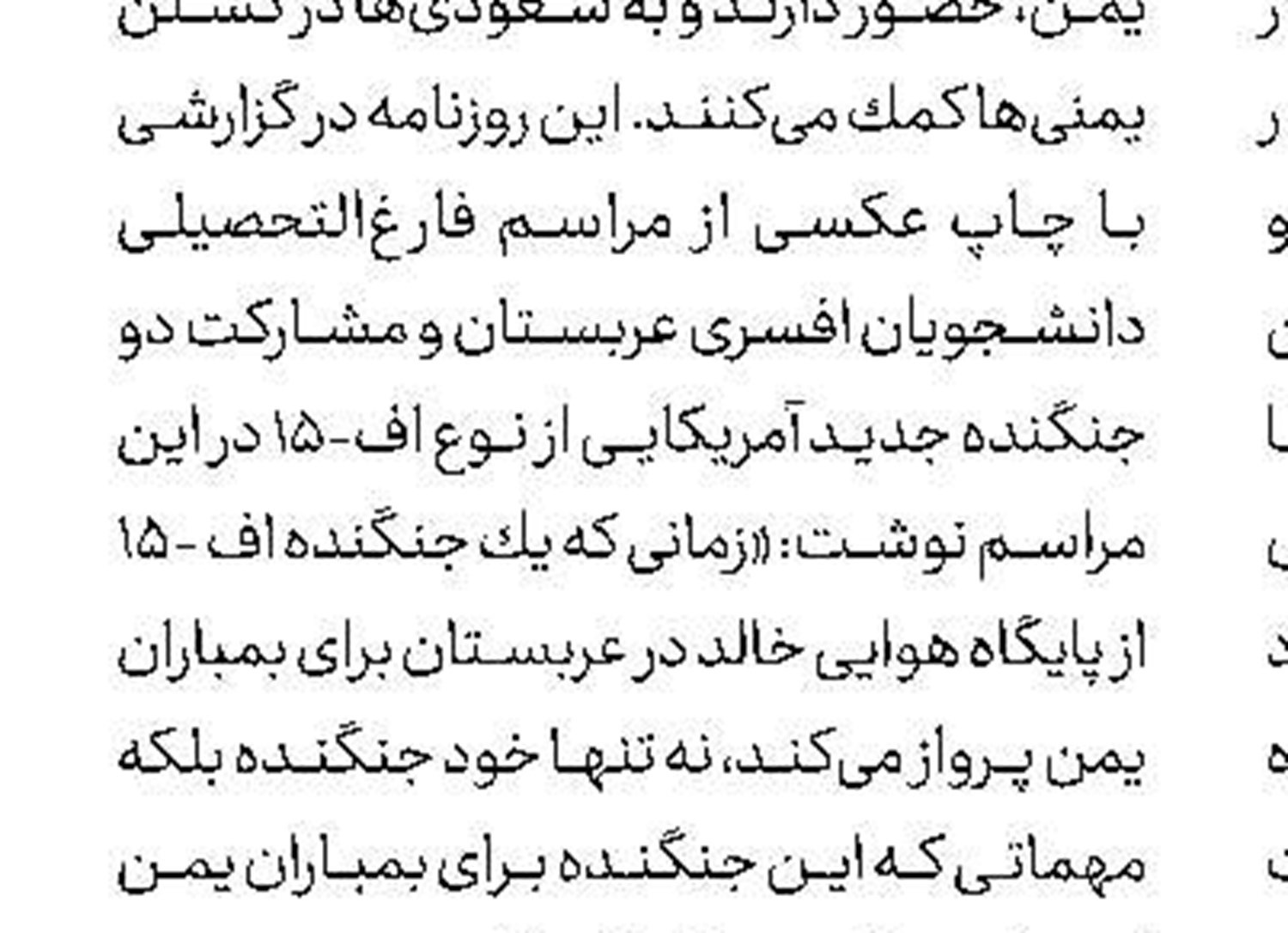 آمریکا در یمن