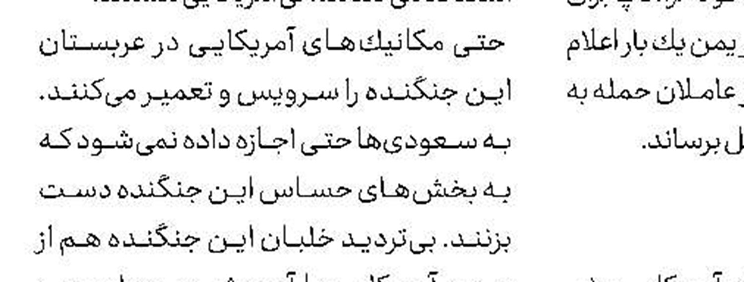 موافقت پارلمان مصر با تمدید ریاست السیسی