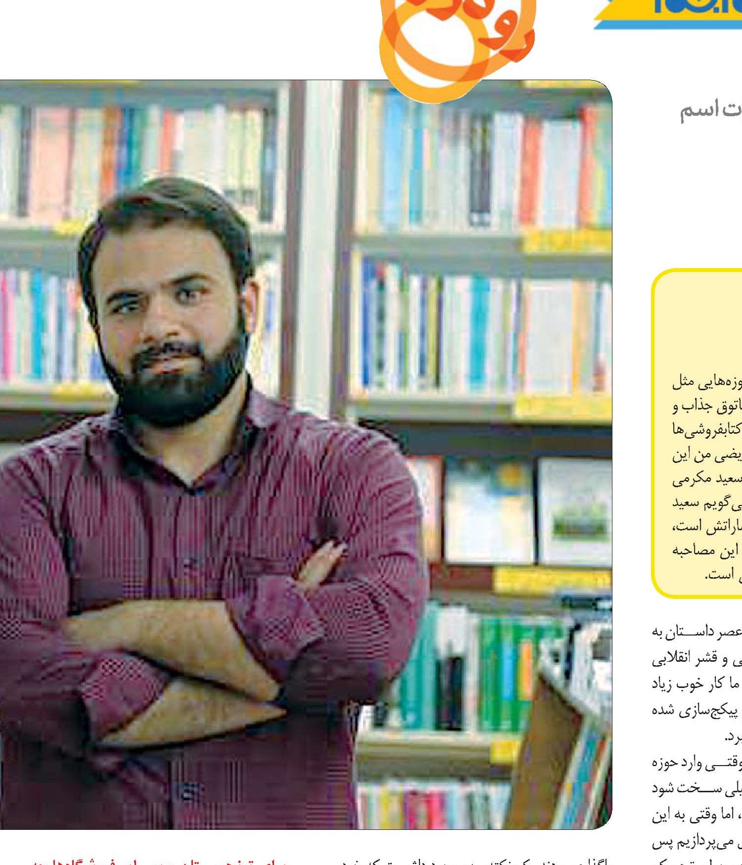 پاتوق می‌سازم!