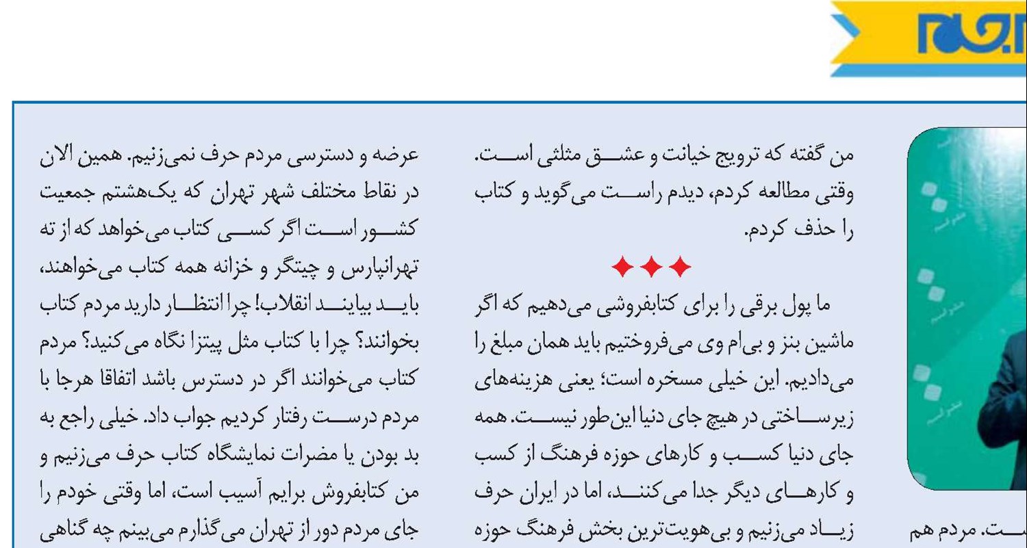 فرهنگ‌فروشی نکنیم