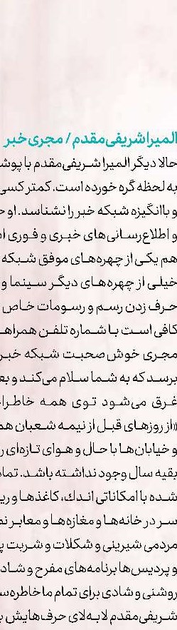  جشن «بچه‌های آفتاب در انتظار نور» برگزار می‌شود