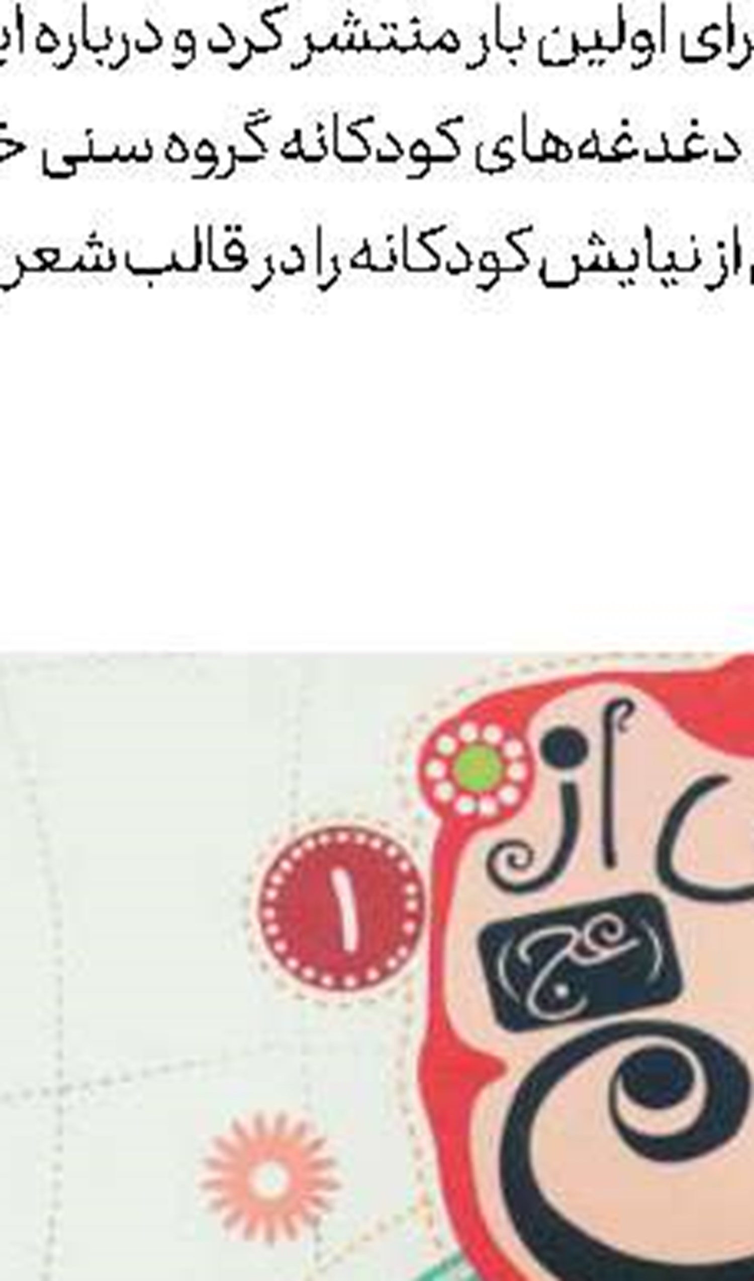  تصویرسازی از كسی كه می‌آید