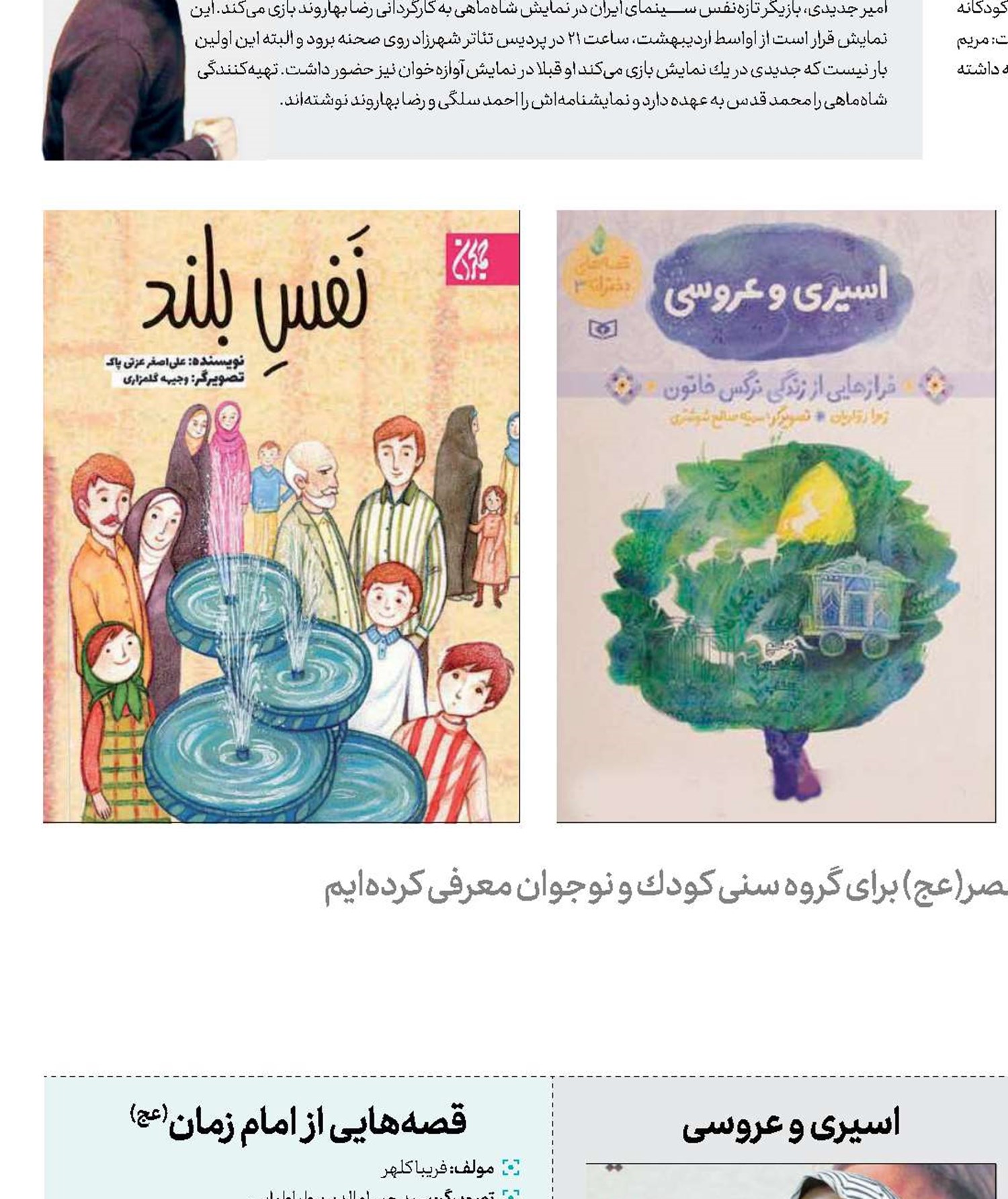 آن مرد می‌آید