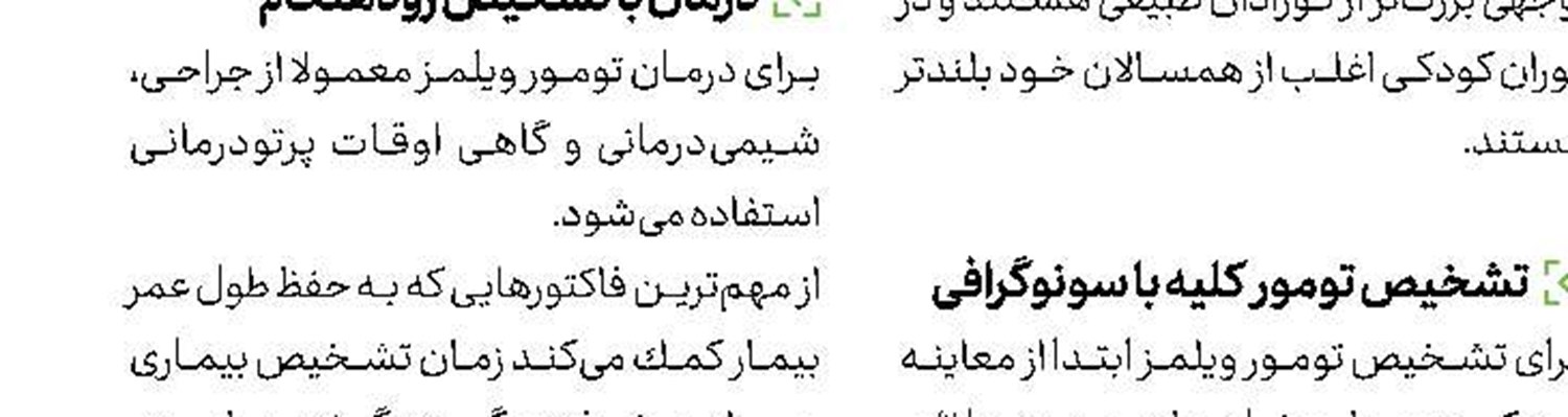 شیوع بیماری‌های روده در کشور