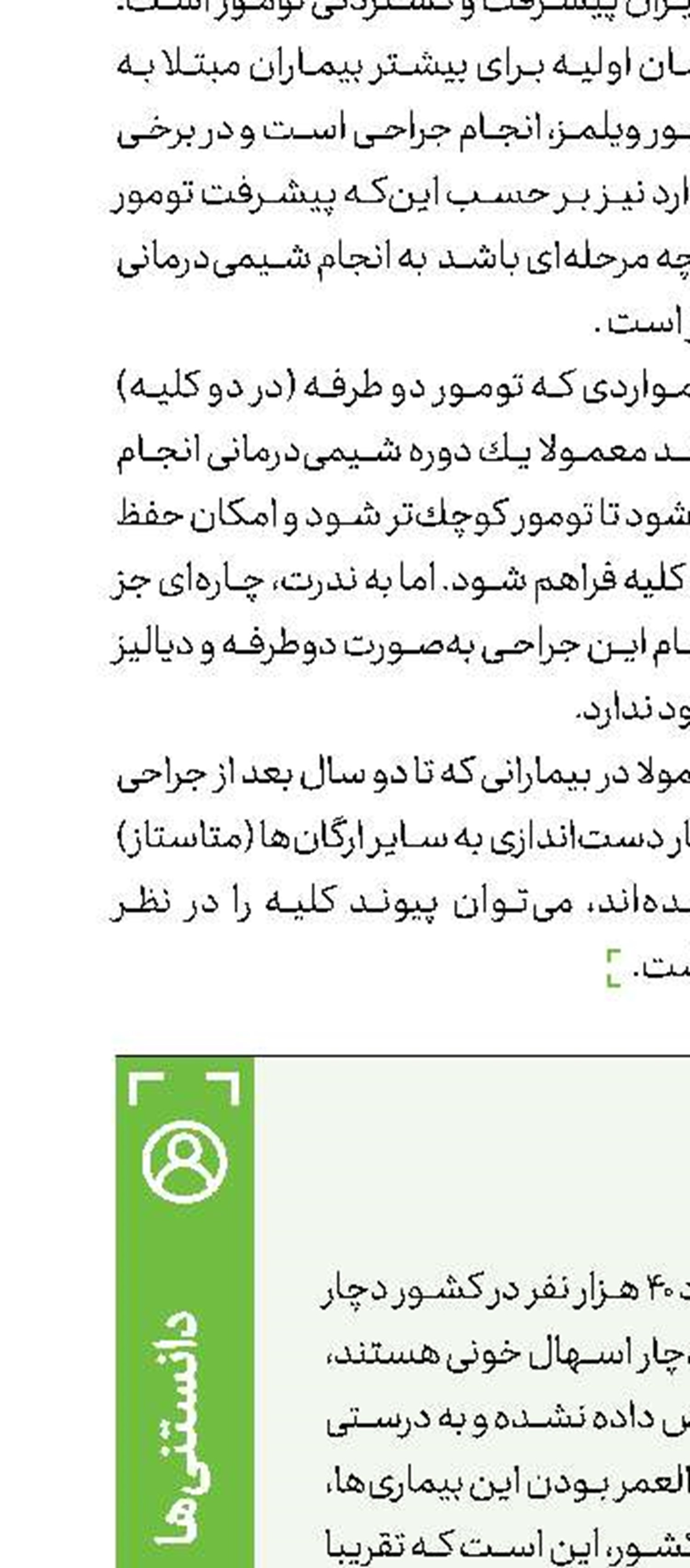 وقتی لاغری، دشمن پوست می‌شود