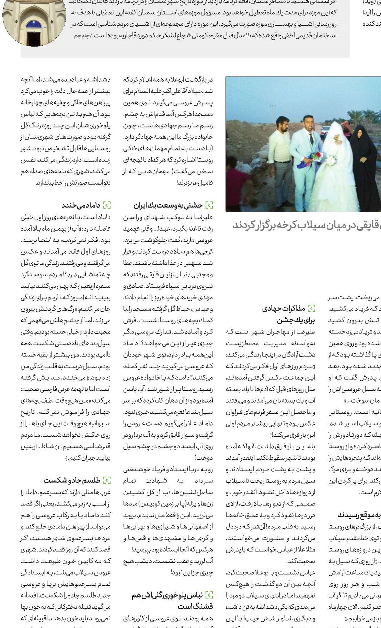 غلبه گُل بر گِل