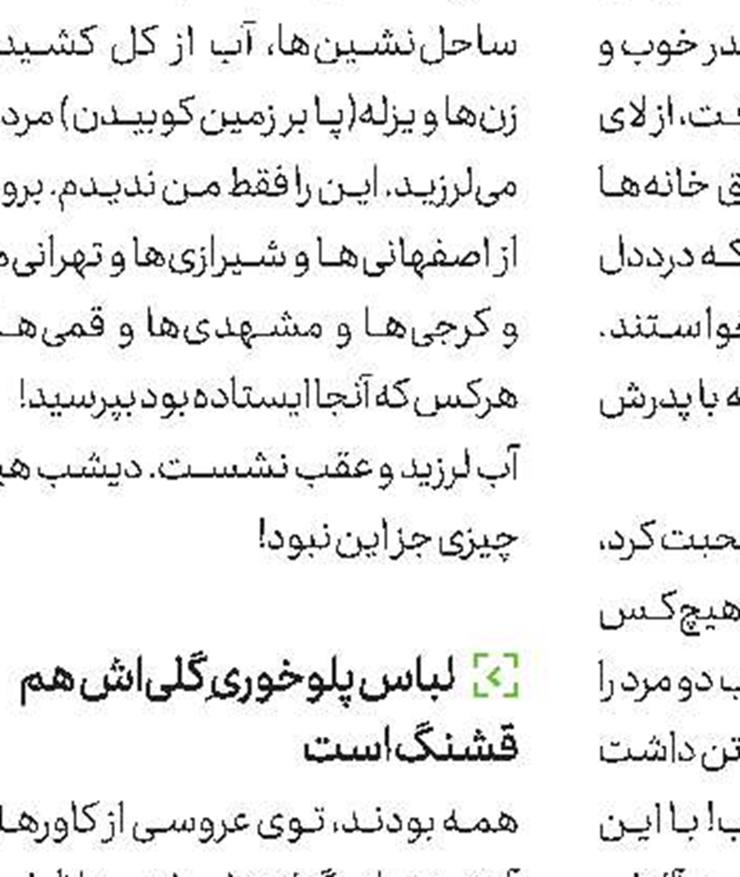 ورود زودهنگام عشایر به مراتع چهارمحال و بختیاری، ممنوع