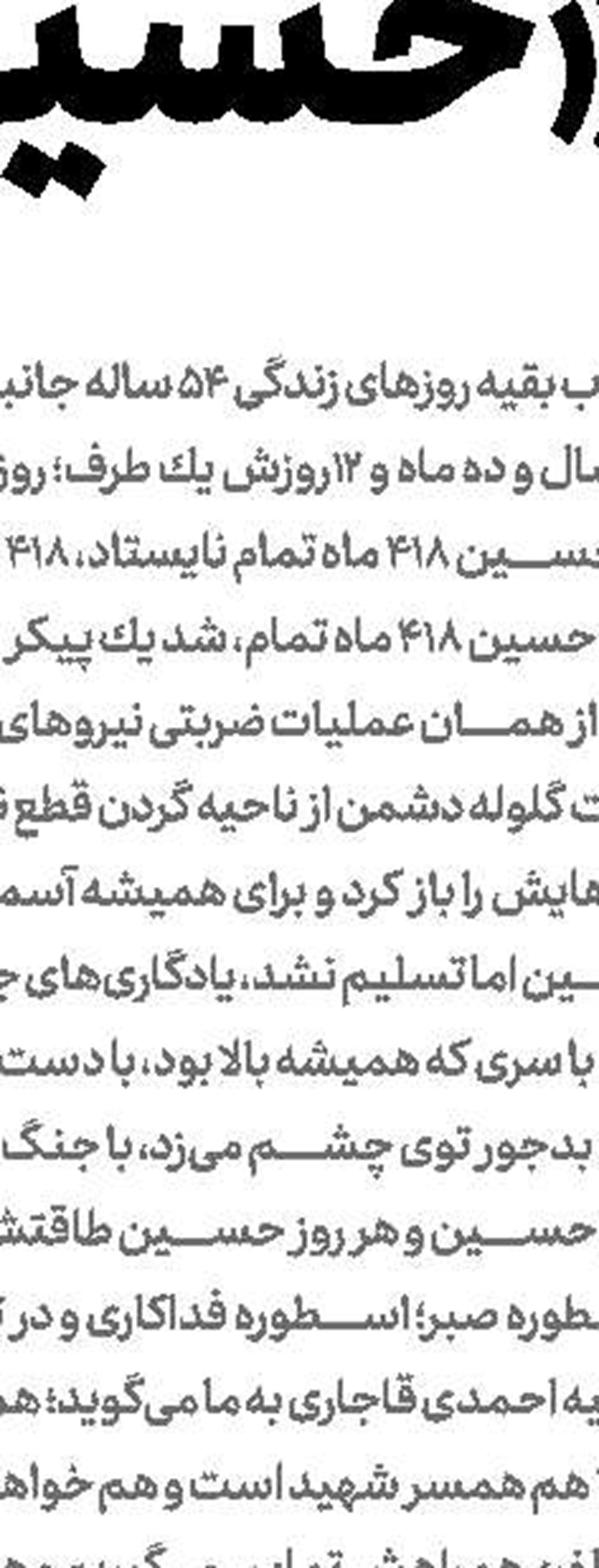 شناسایی كودكان  بازمانده از تحصیل عشایر مدیركل دفتر آسیب‌های اجتماعی وزارت رفاه 