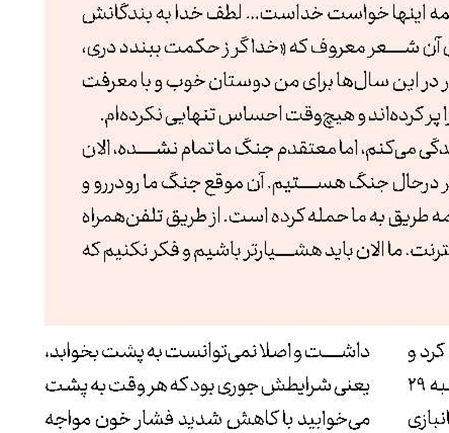 نسبت داروسازان به جمعیت كشور  نصف میانگین جهانی 