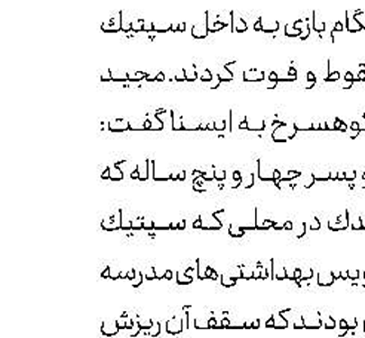  ۶۵ كشته در باران هند 