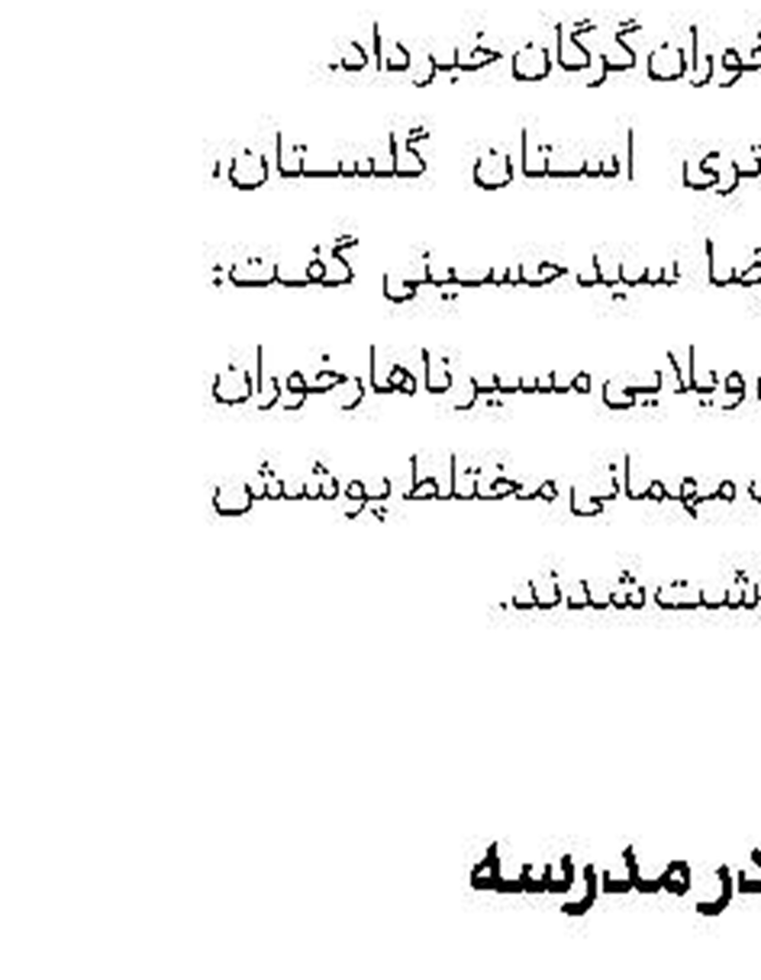 اتصال الكتریكی، عامل آتش‌سوزی نتردام