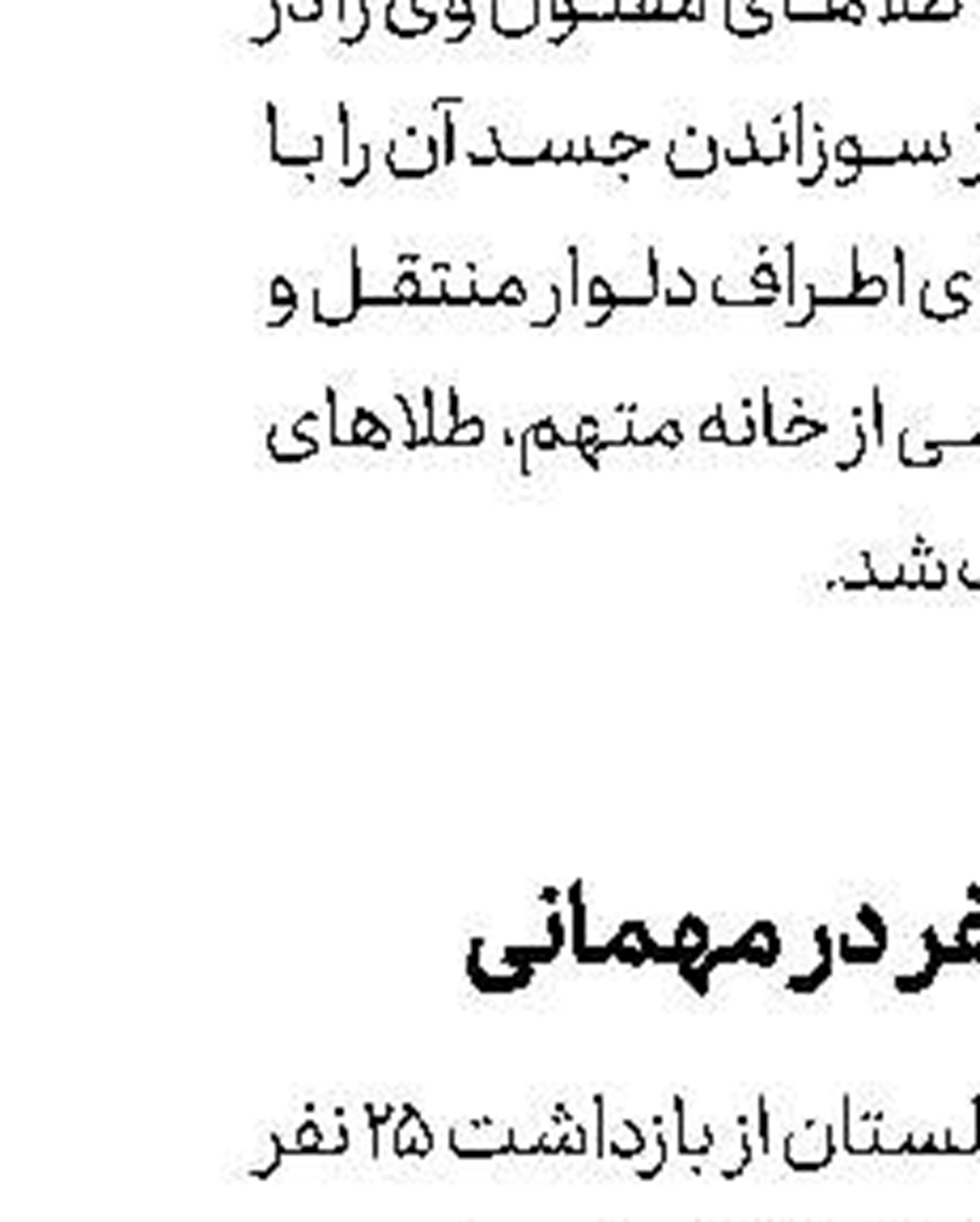 بدحالی بیمار  مانع پرواز هواپیما شد 