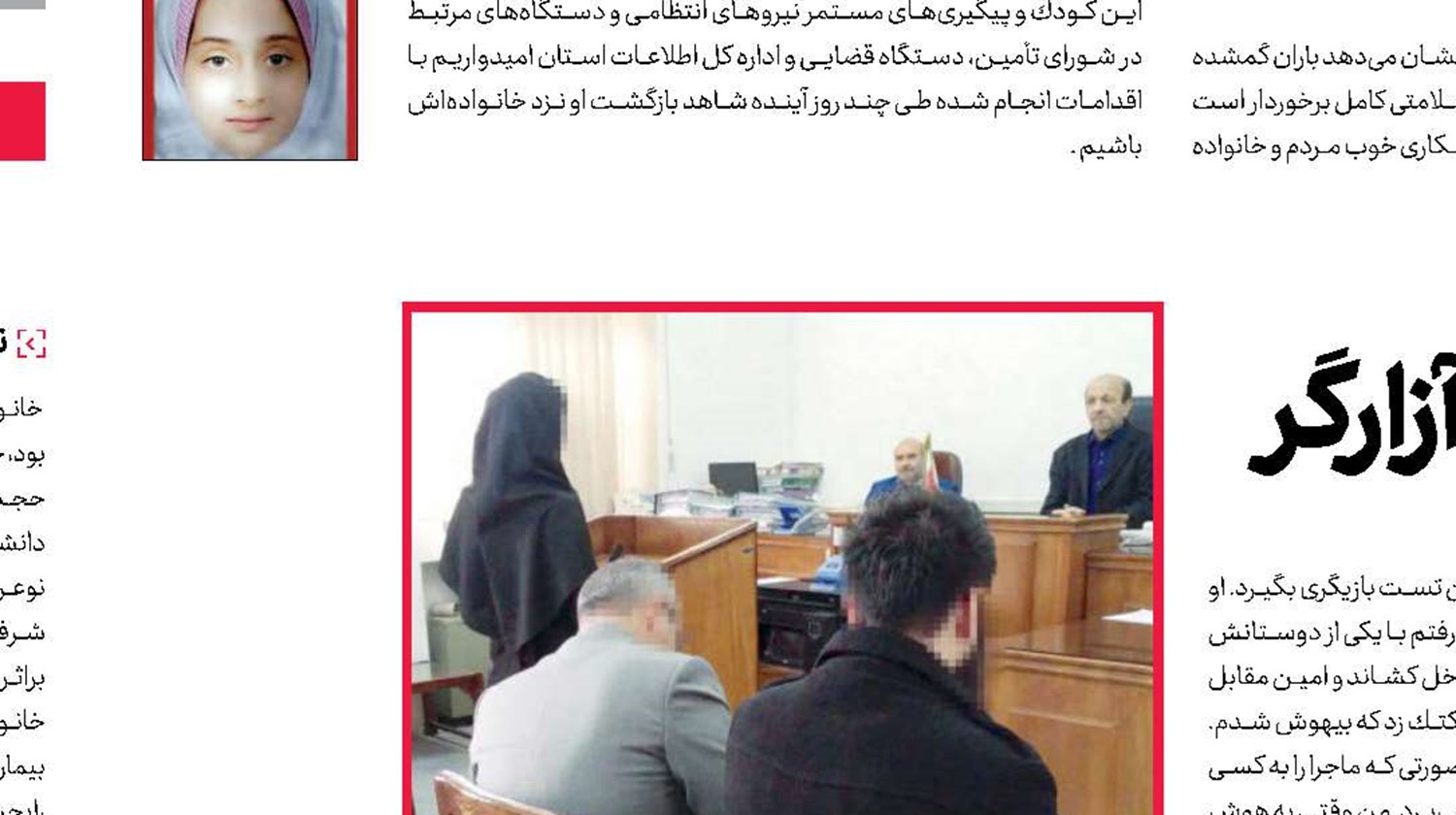 تبعید و شلاق مجازات فیلمساز آزارگر