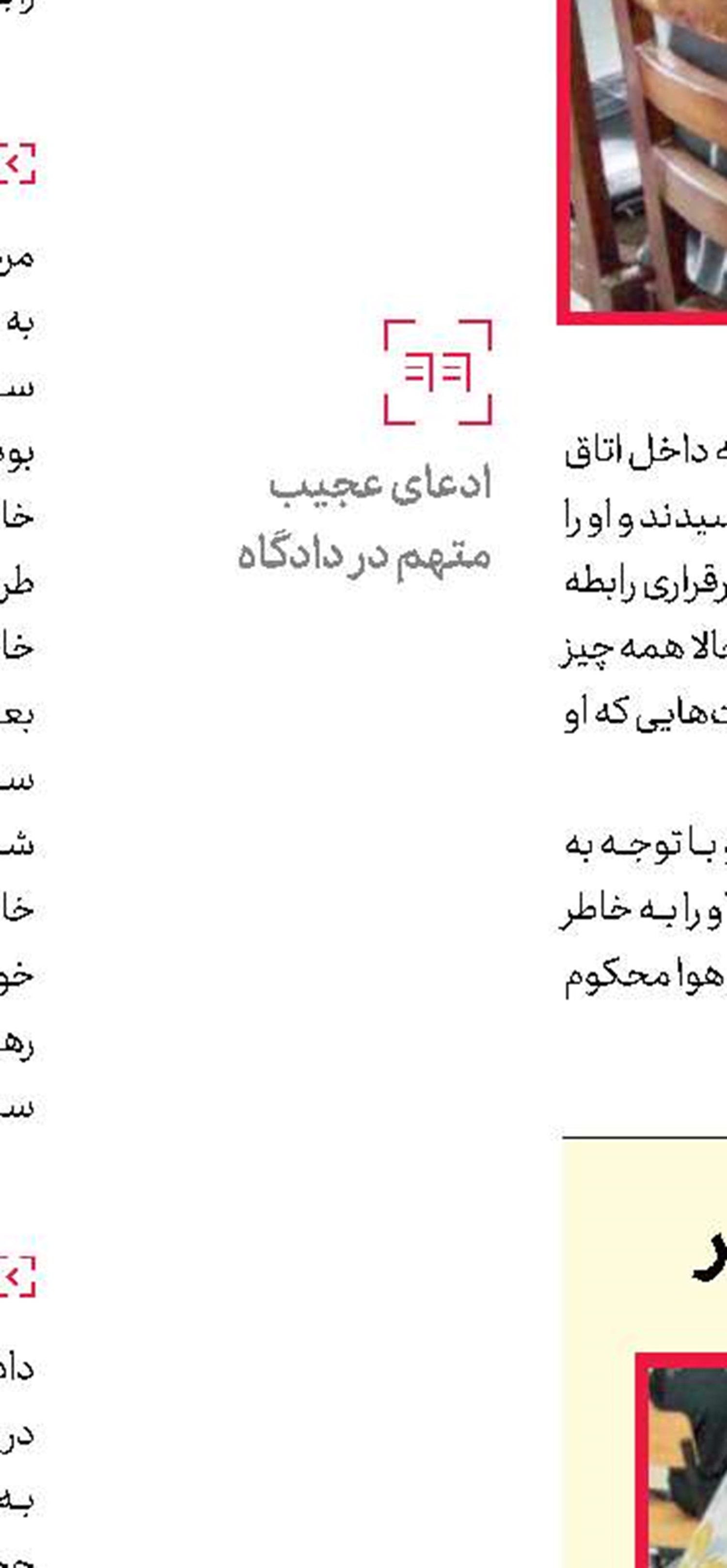 فرار به تركیه با 4 كیلو طلای شوهر