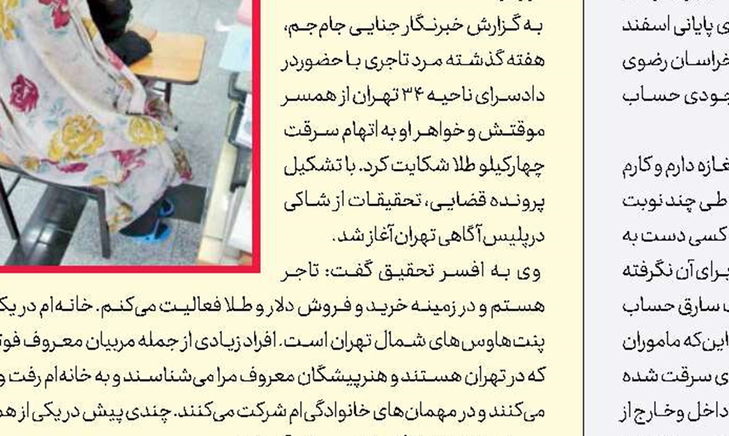 بازداشت قاتل پیش از خروج از كشور 