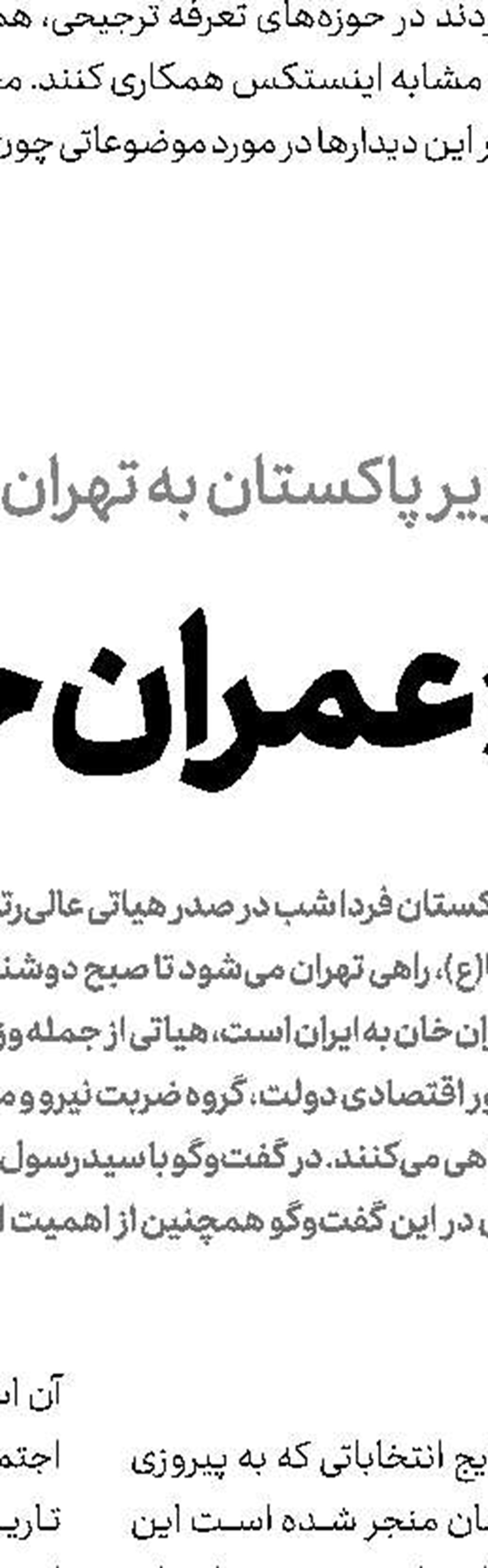 شناسایی ۲۹۰ جاسوس سیا در منطقه و ایران