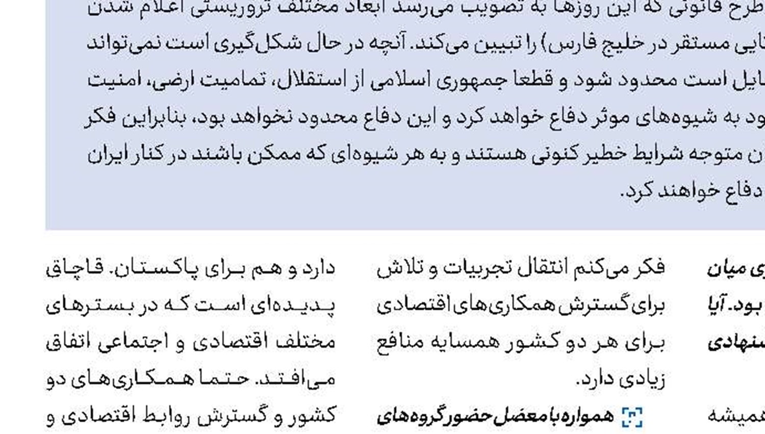 اهمیت رابطه با همسایگان