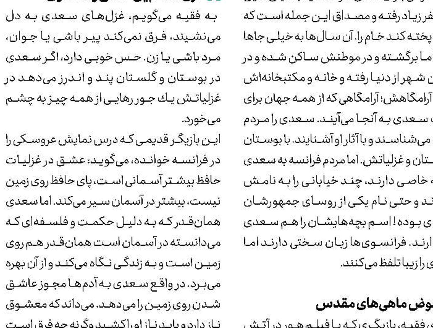برعکس