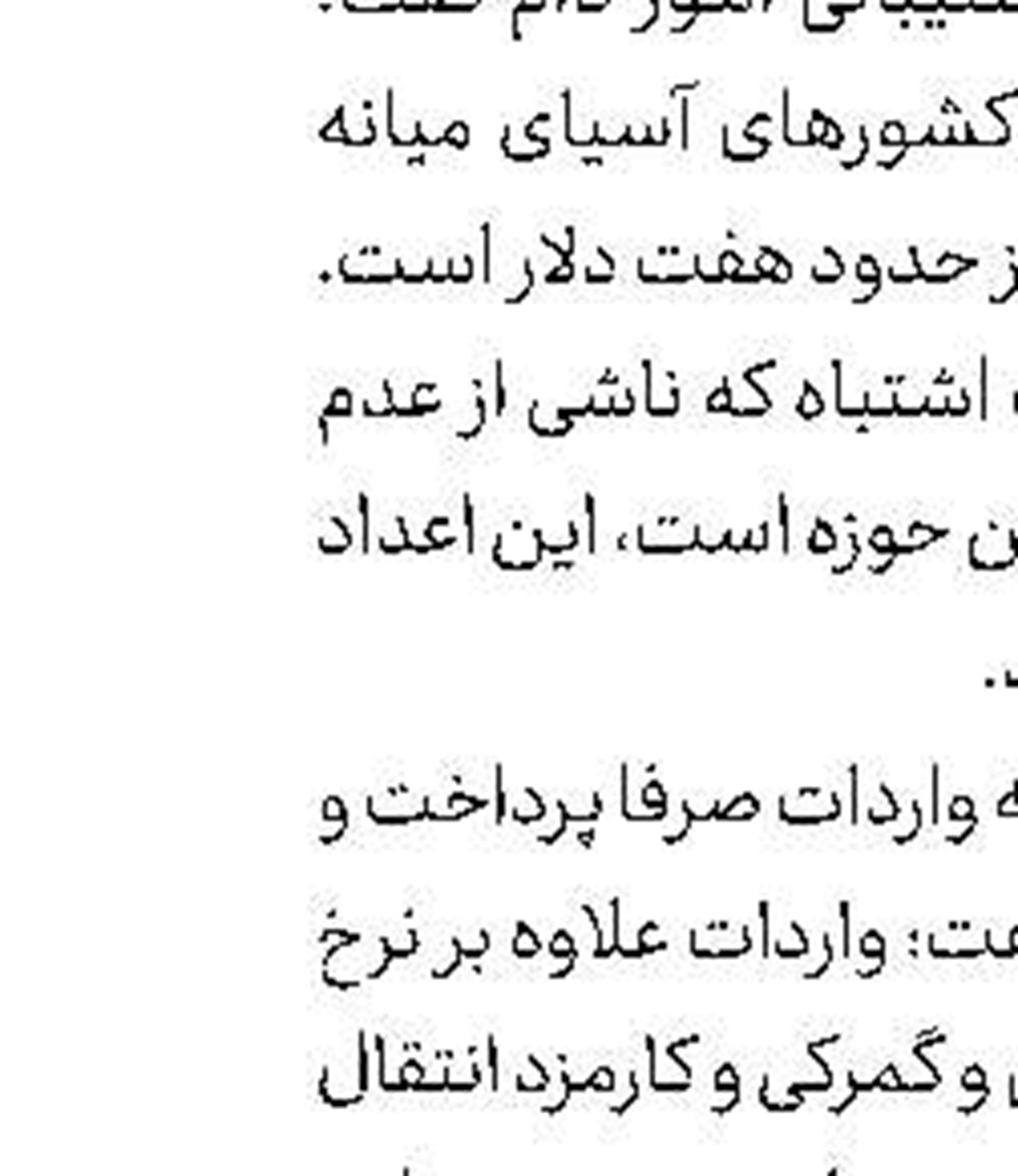 اصرار ژاپن بر تداوم خرید نفت از ایران
