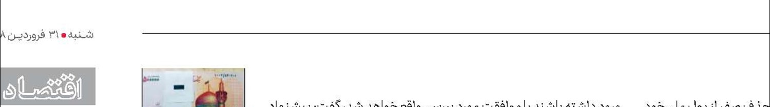 تاثیر حذف ۴ صفر از پول ملی 