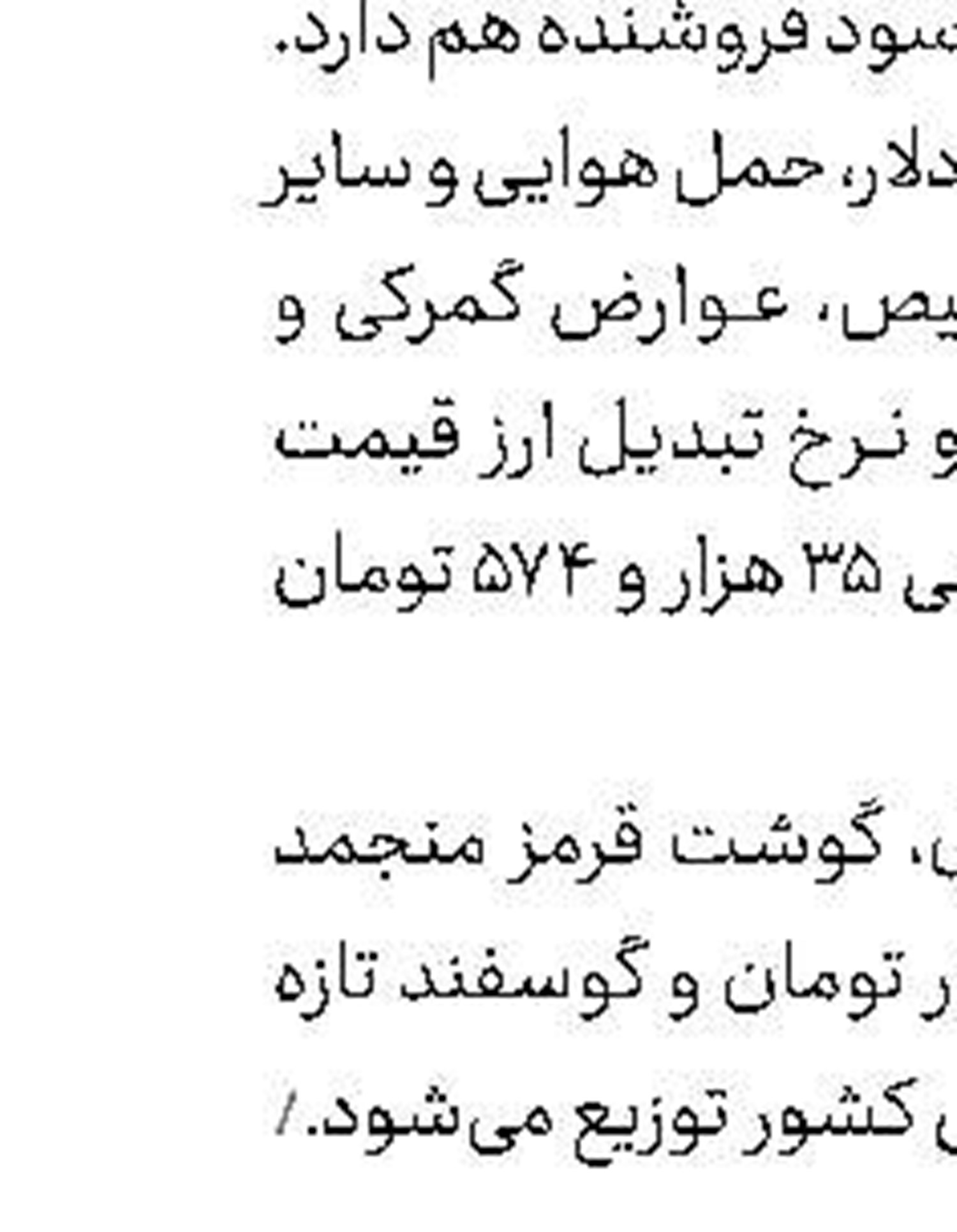 كالای اساسی در بنادر و گمركات