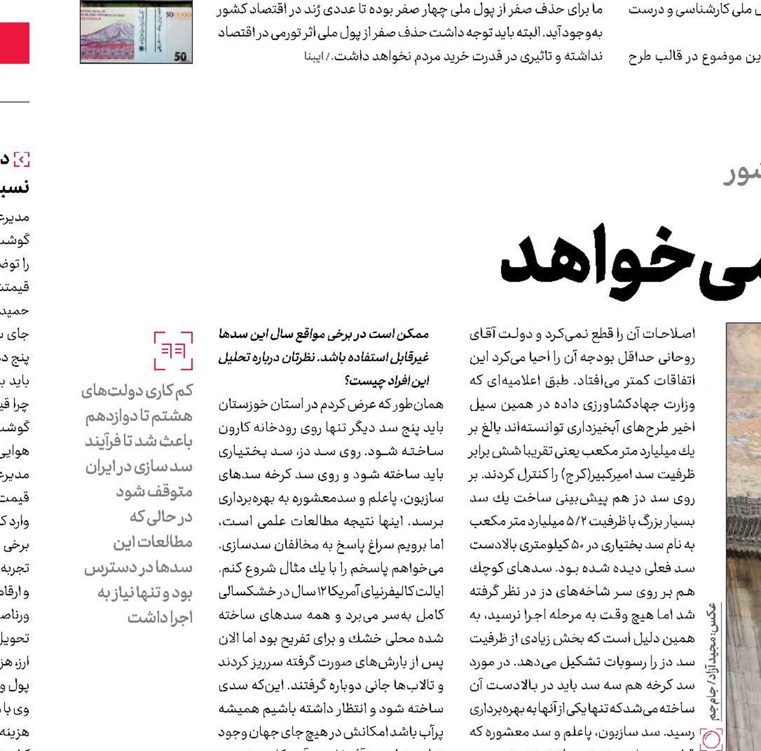 خوزستان باز هم «سد» می‌خواهد