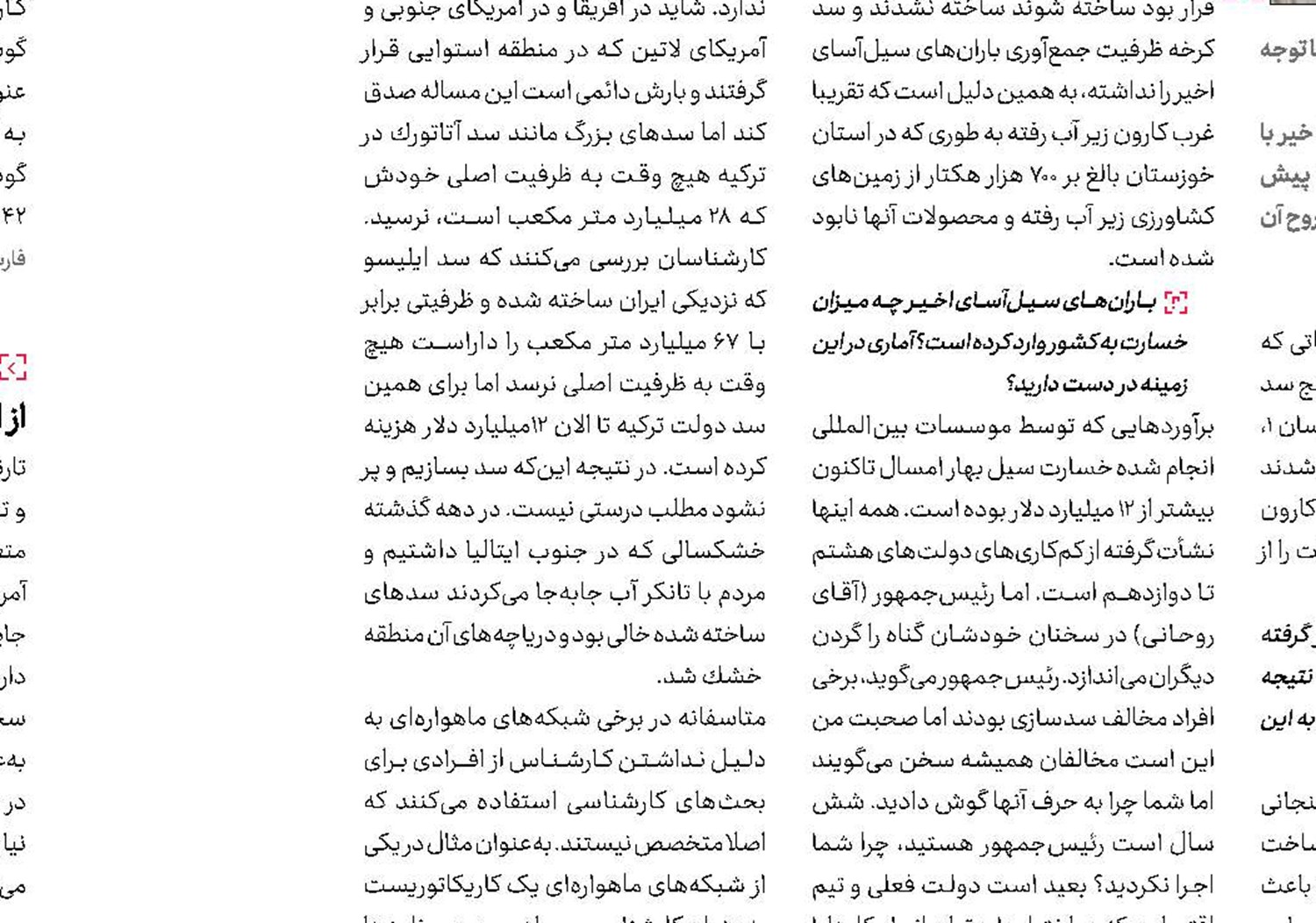 چرا احیای وزارت بازرگانی به ضرر اقتصاد است؟