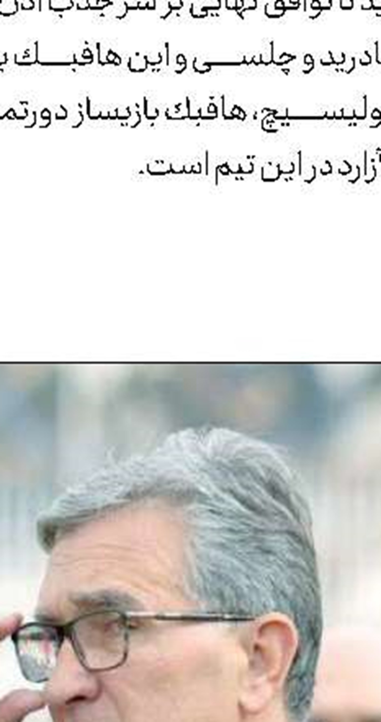 دلجویی كاشانی از برانكو