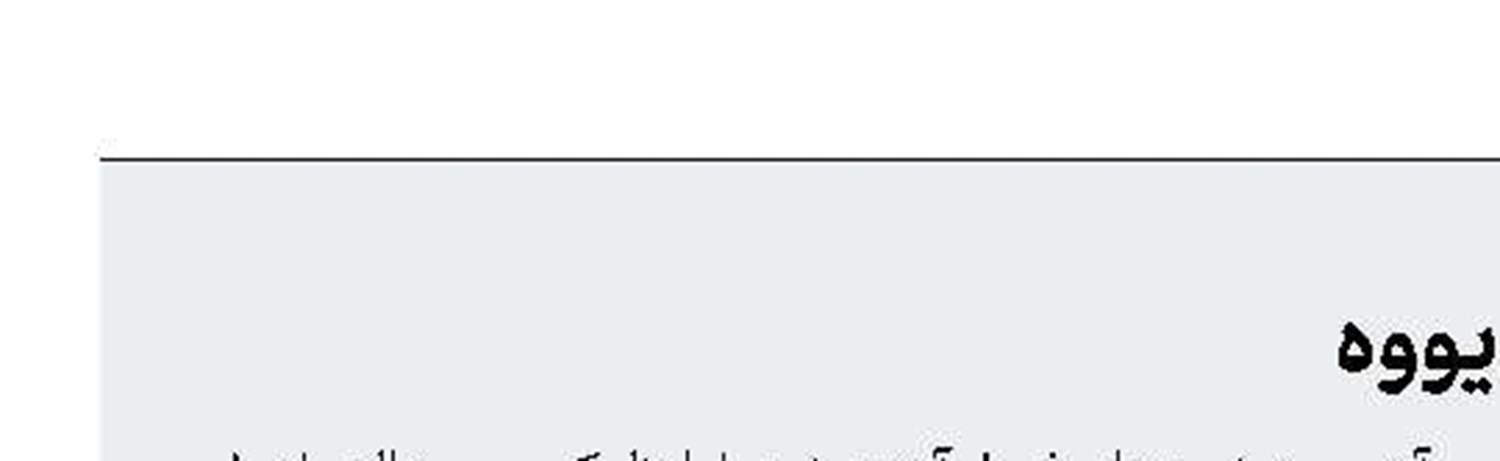 فهرست 5 نفره رونالدو به یووه