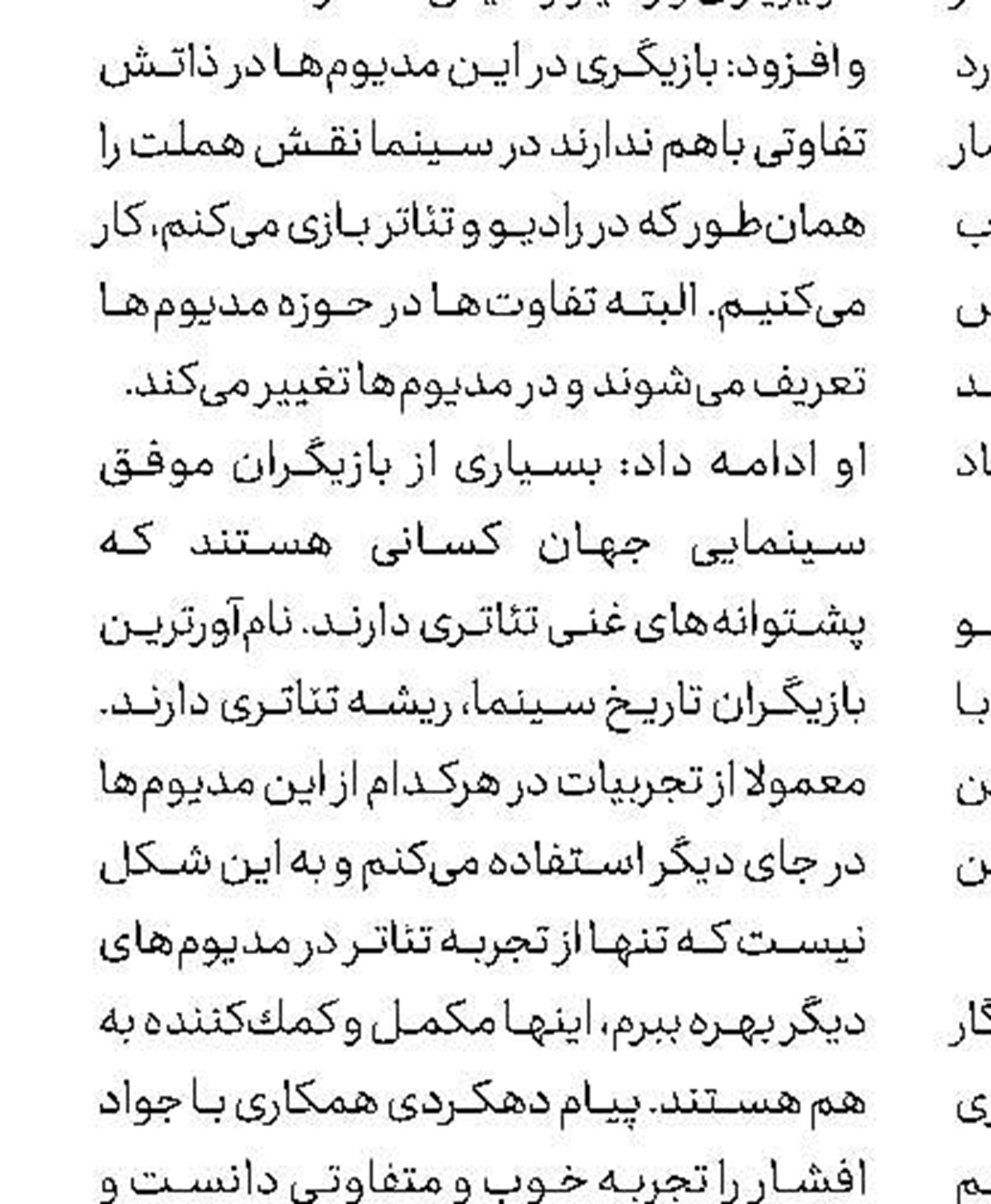 لذت بردن از كار