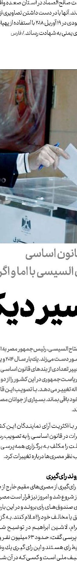 عبور از میراث عمر البشیر