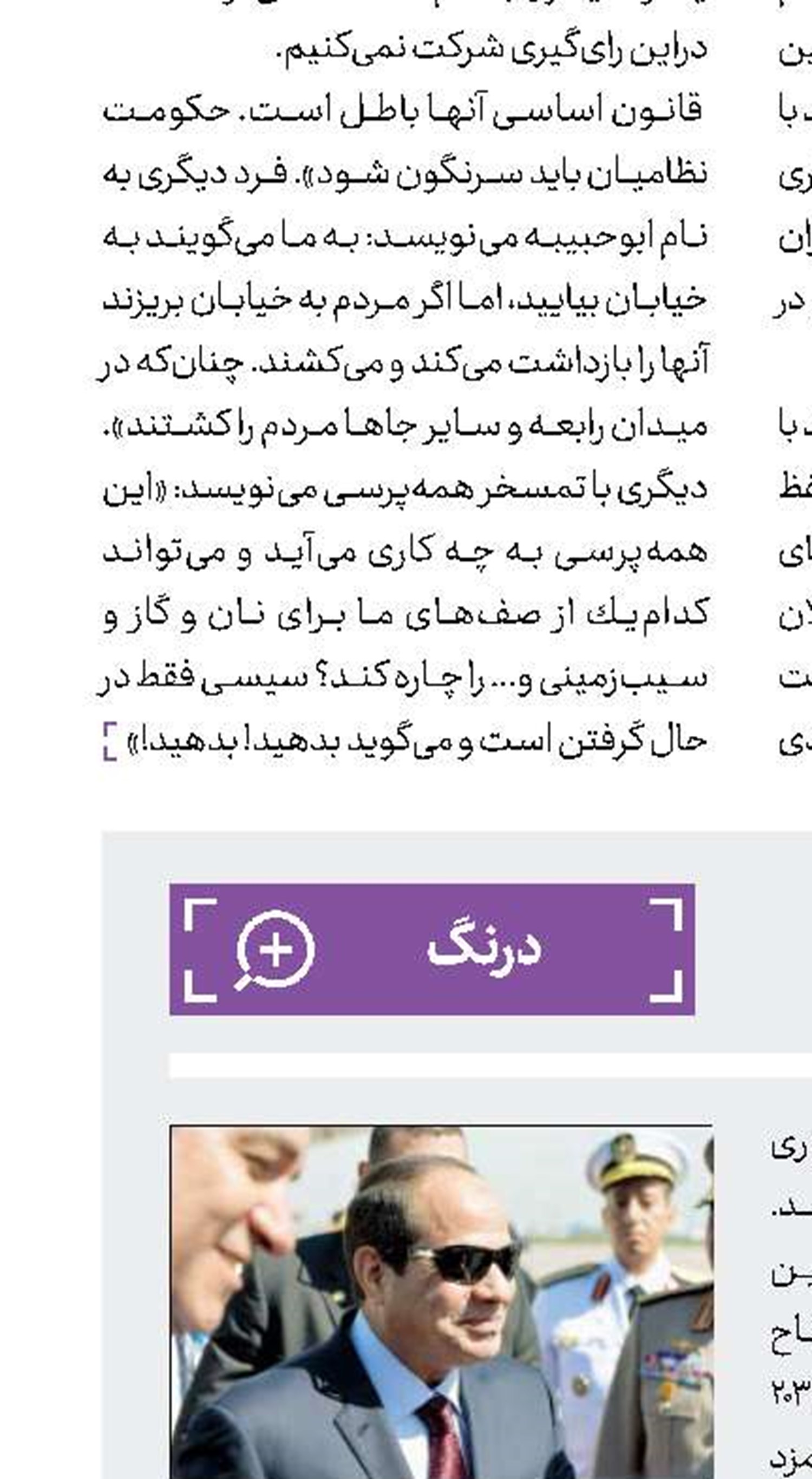 كلاف سر در گم تحولات لیبی