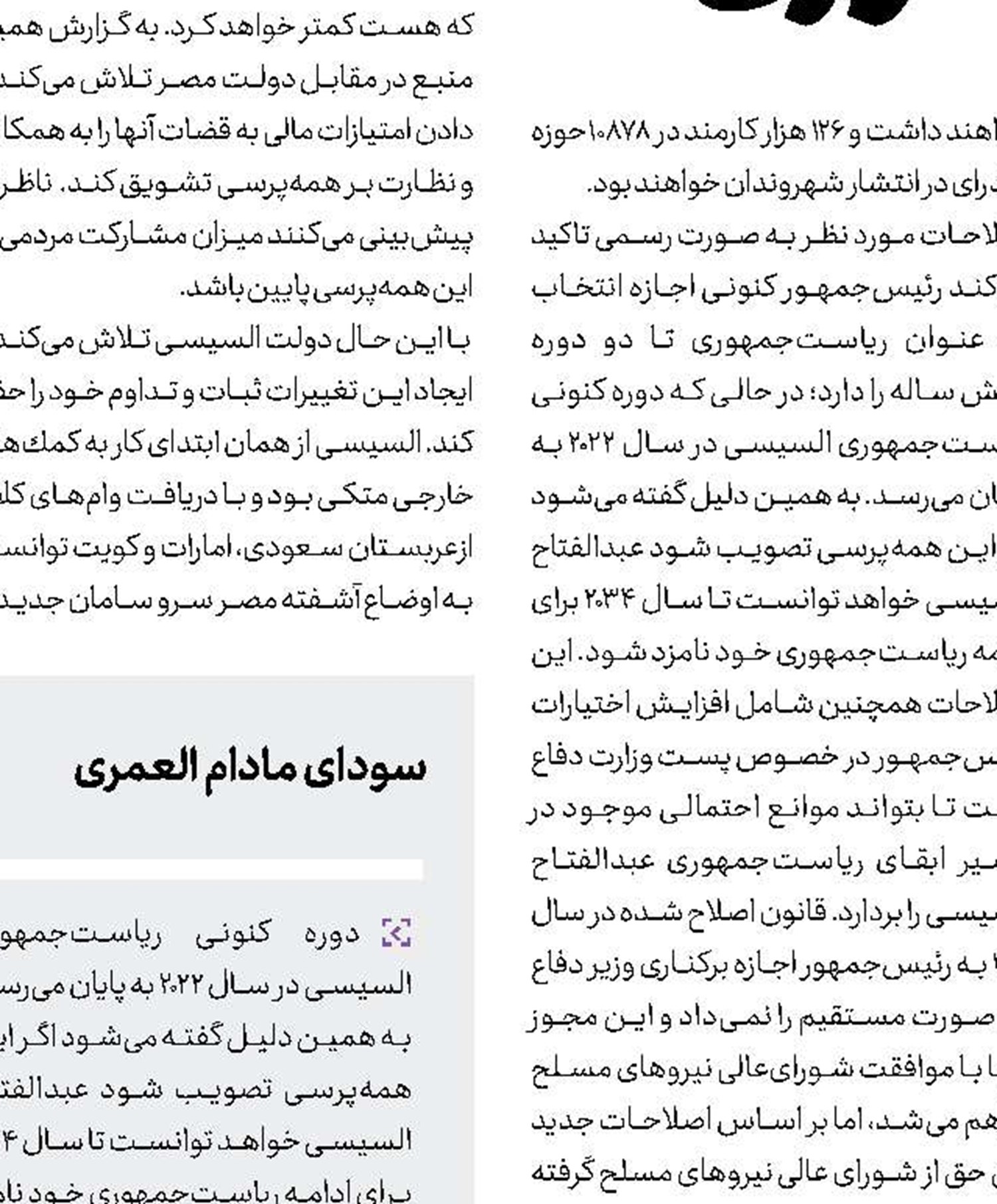 ترامپ:بازی تمام شد 