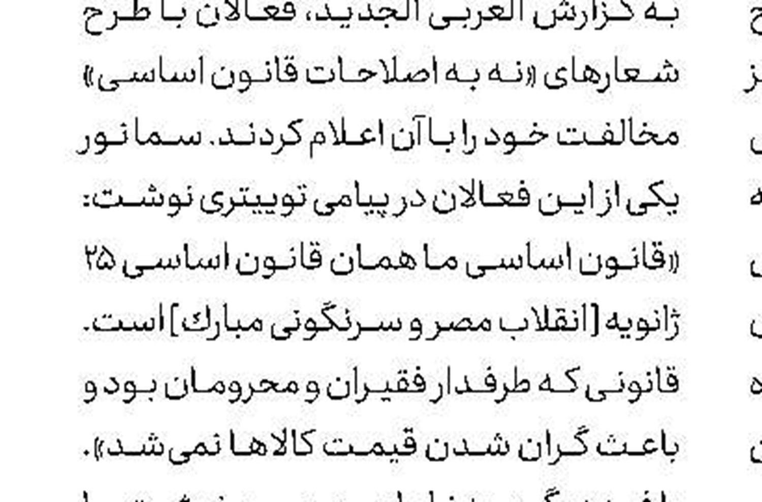 سودای مادام العمری