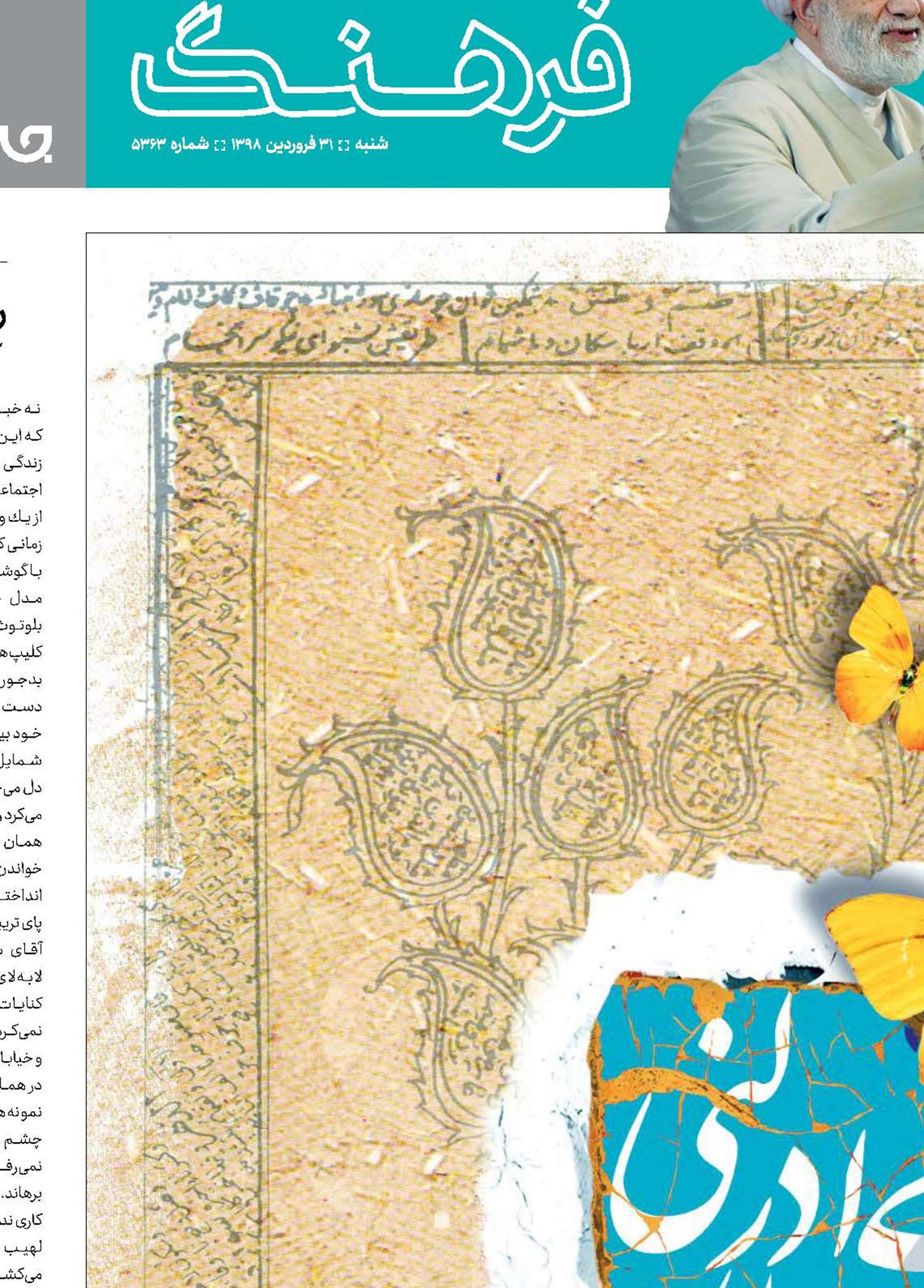 عمل مقابل بی‌عملی