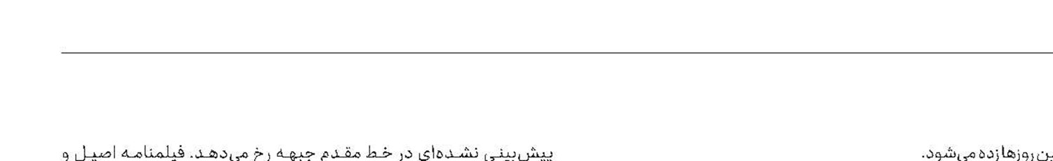 حضور  كامبربیج  در  «1917»